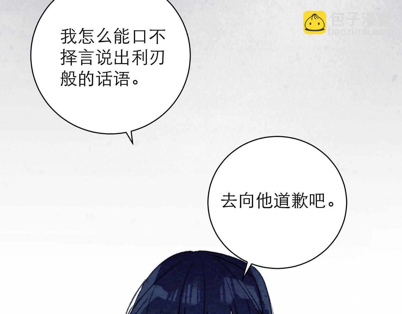 34-被抛弃的达内(1/2)-第42话