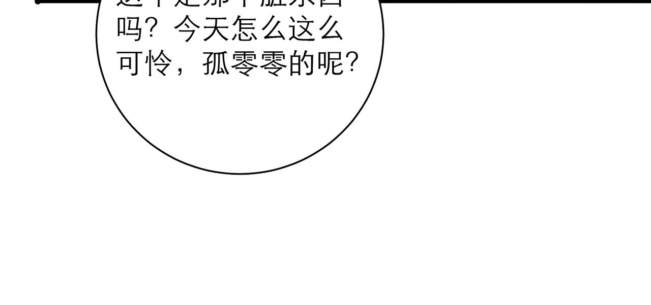 34-被抛弃的达内(1/2)-第42话