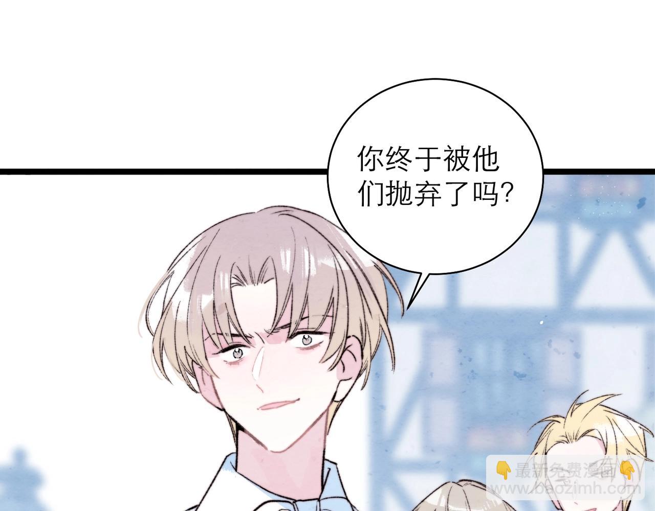 34-被抛弃的达内(1/2)-第42话