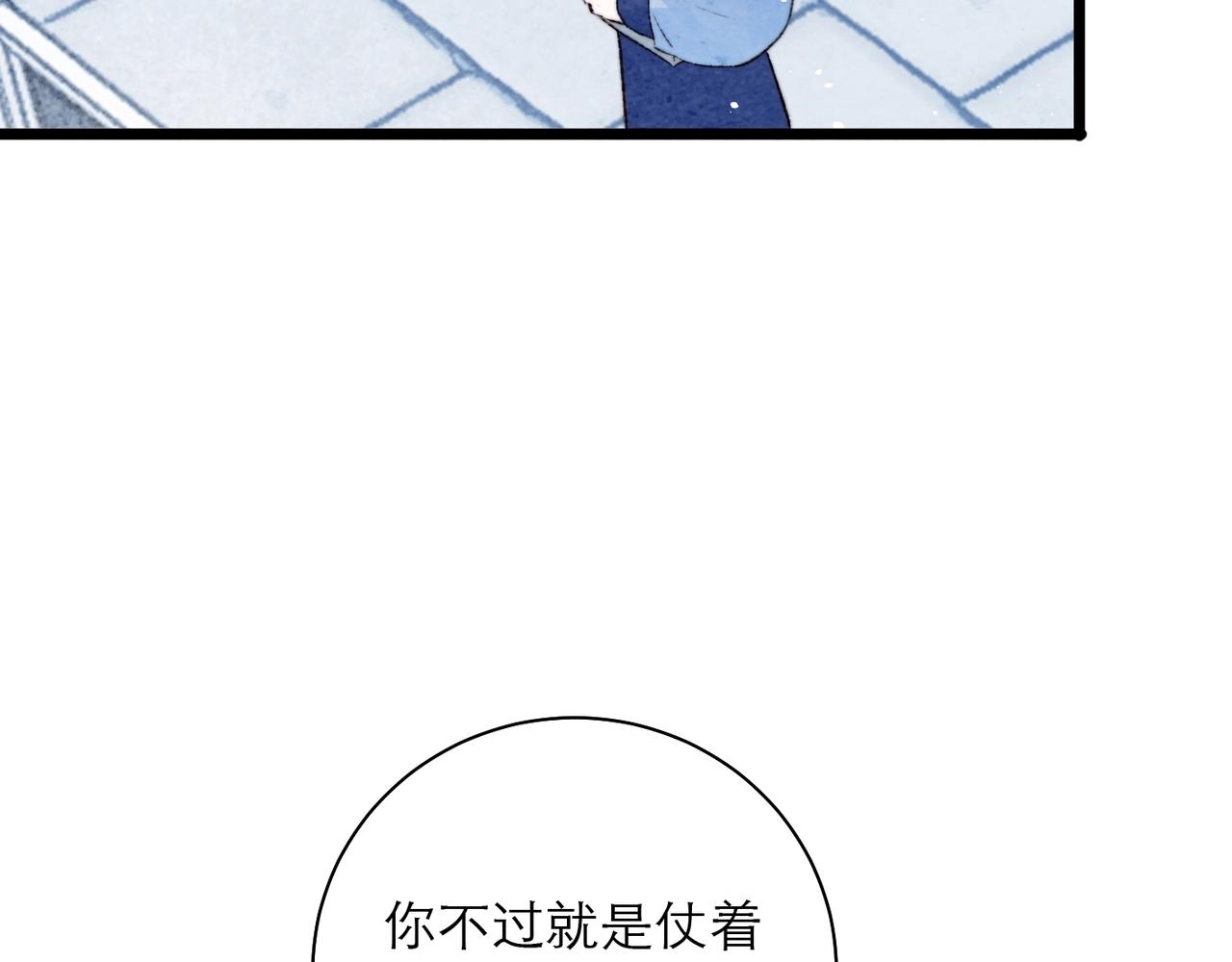 34-被抛弃的达内(1/2)-第42话
