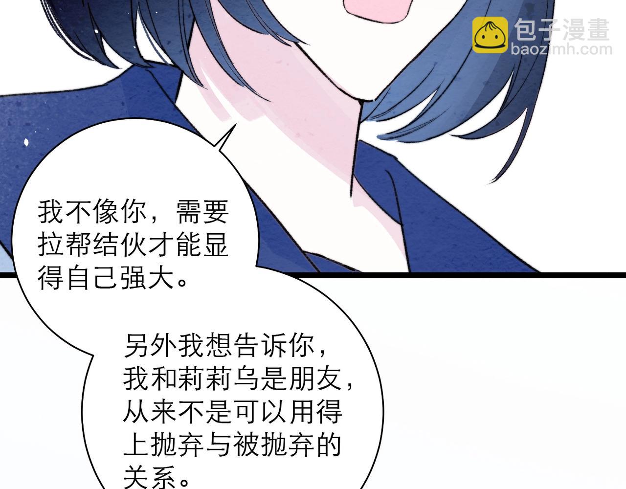 34-被抛弃的达内(1/2)-第42话