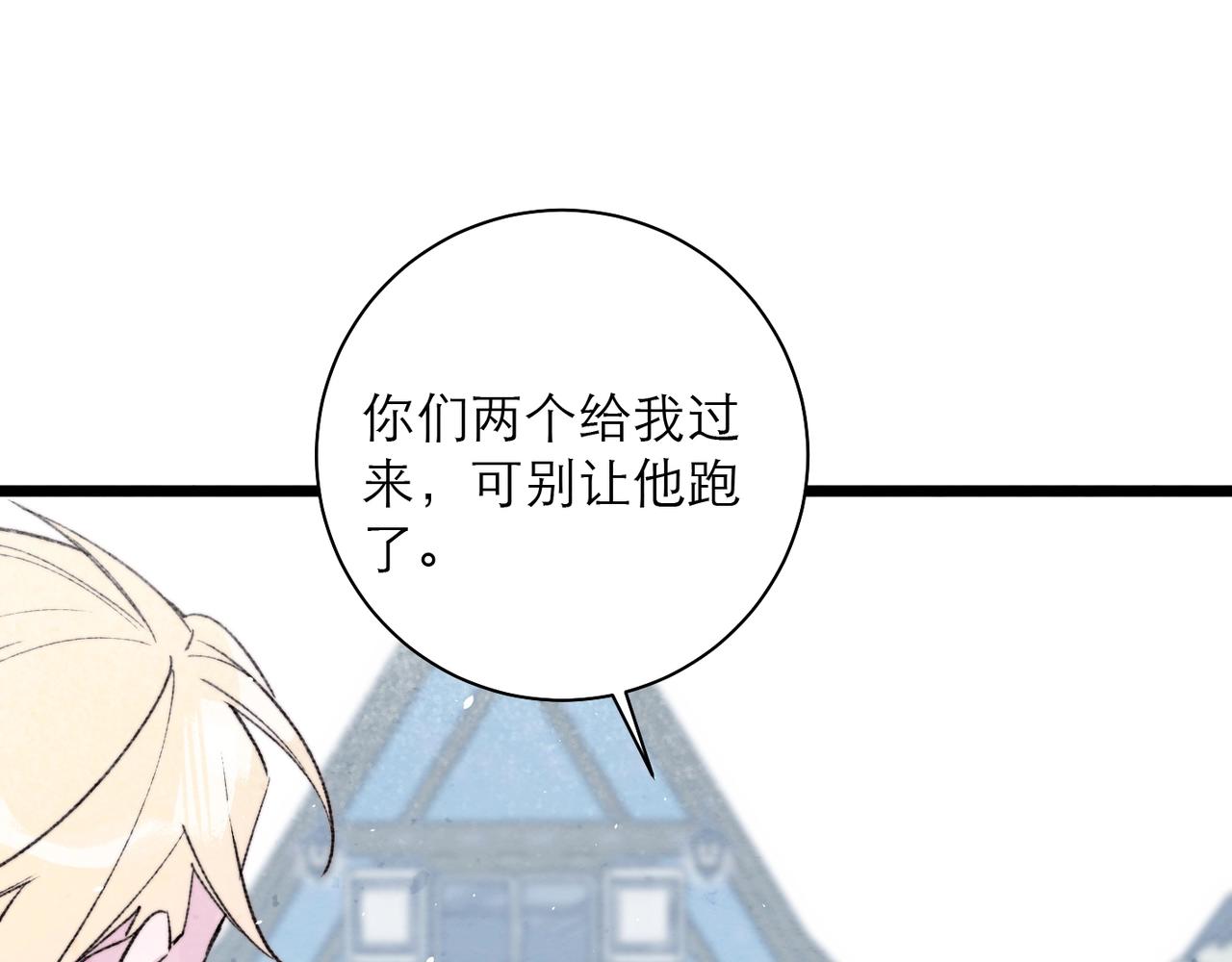 34-被抛弃的达内(1/2)-第42话