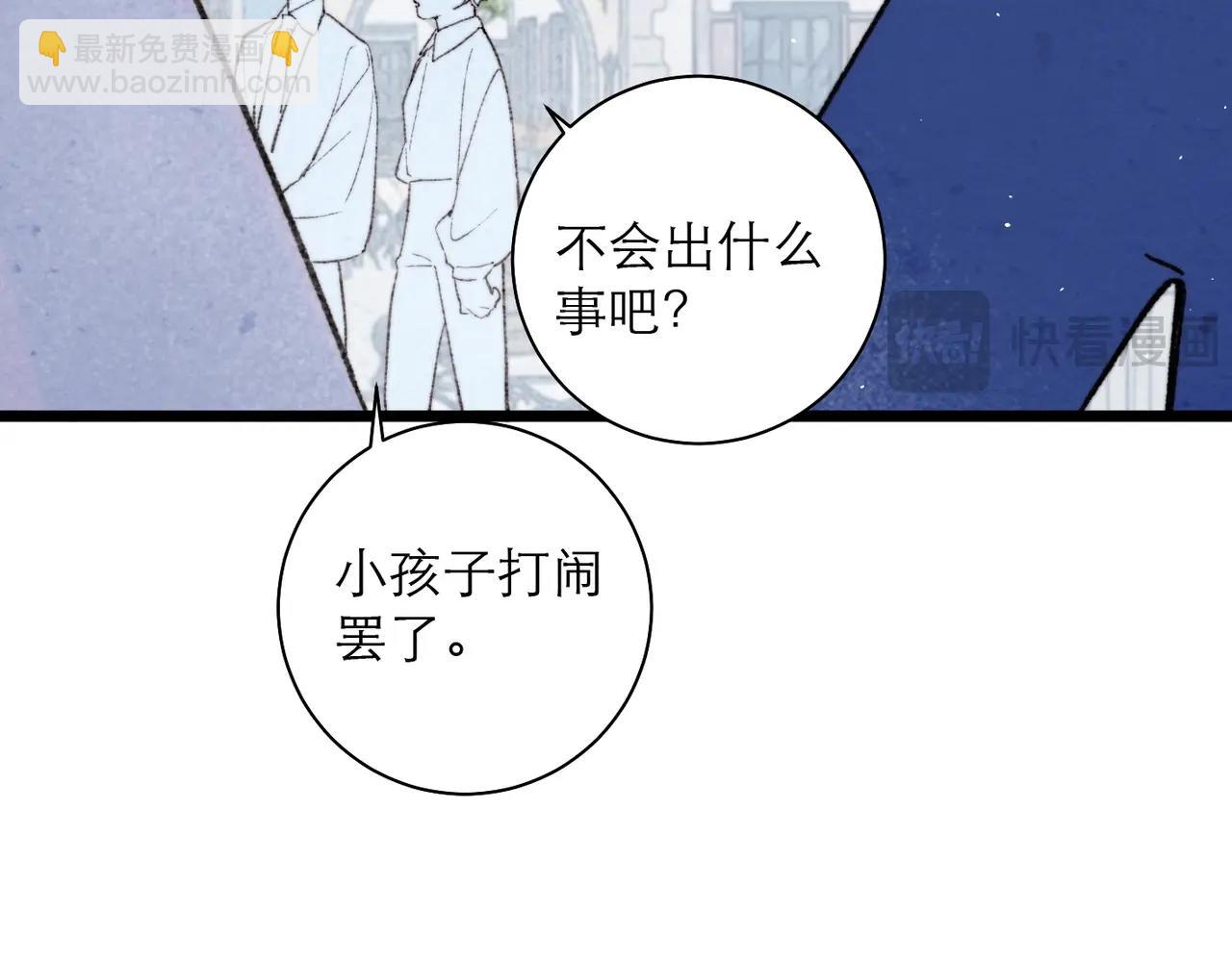 34-被抛弃的达内(1/2)-第42话
