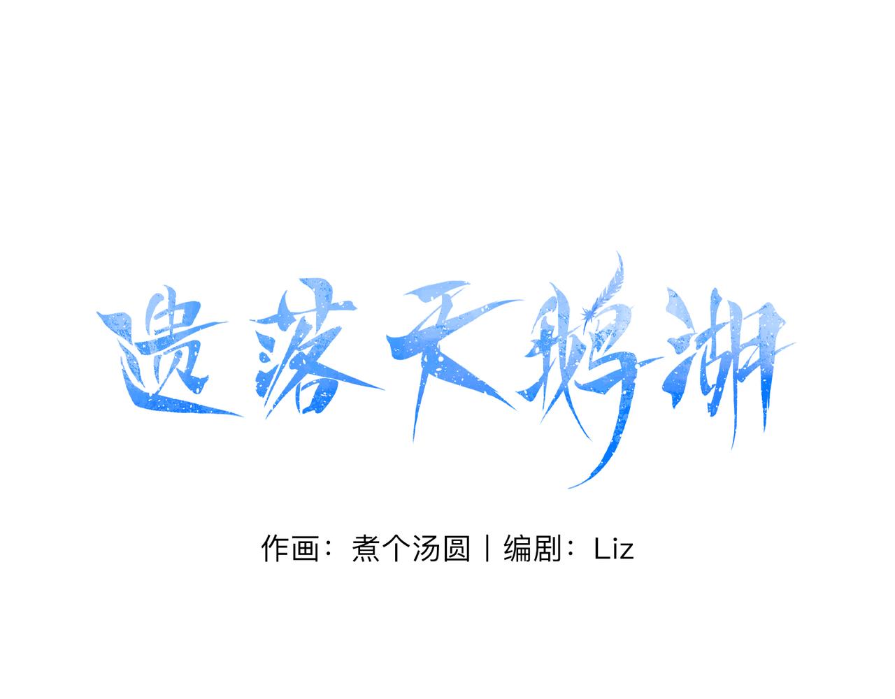 35-燃烧的翅膀(1/2)-第48话