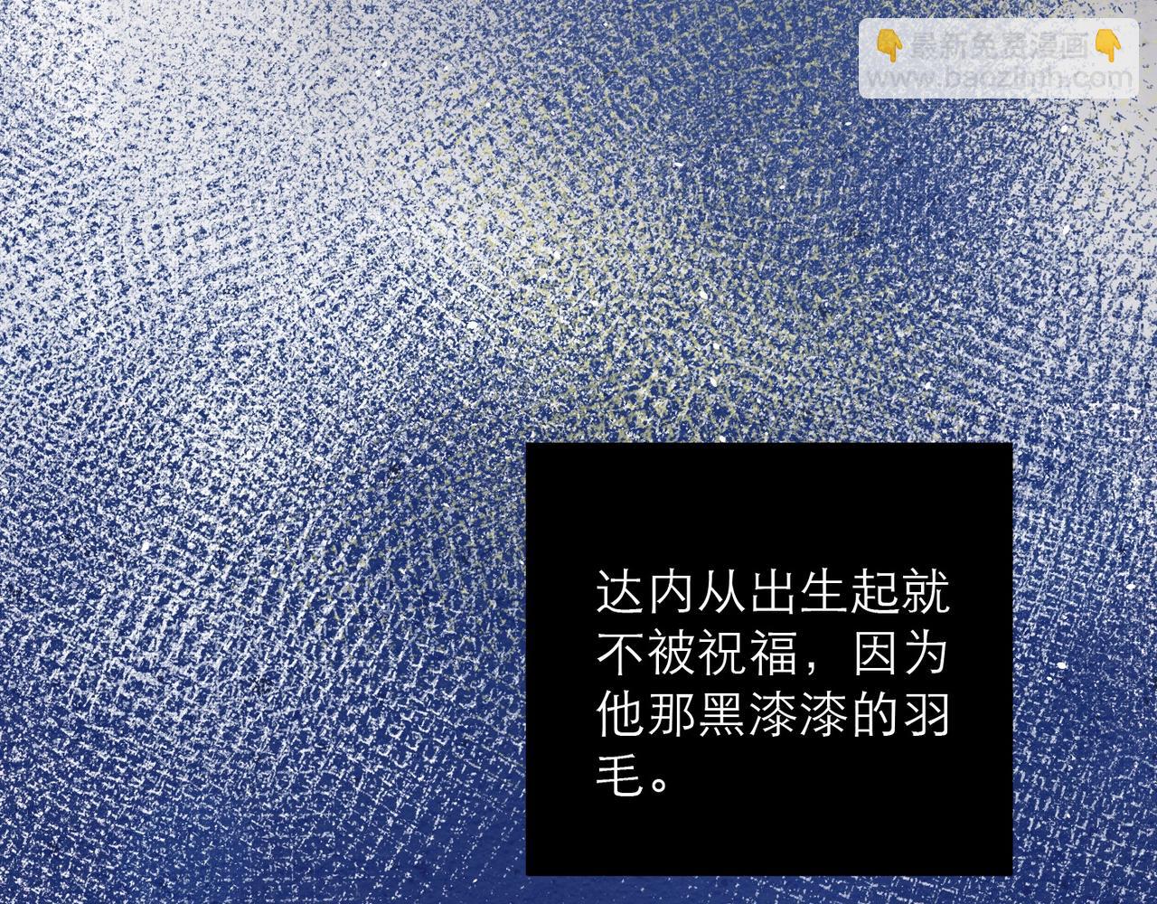 35-燃烧的翅膀(1/2)-第48话