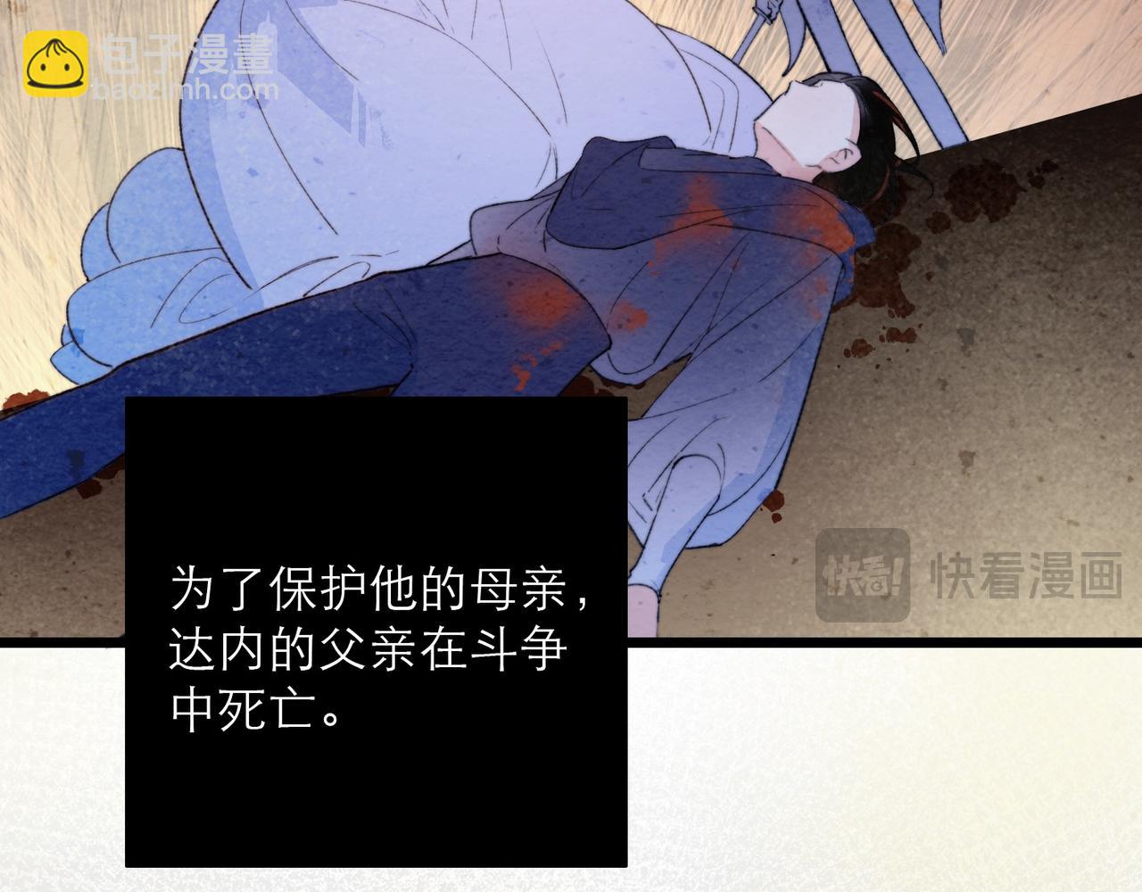 35-燃烧的翅膀(1/2)-第48话