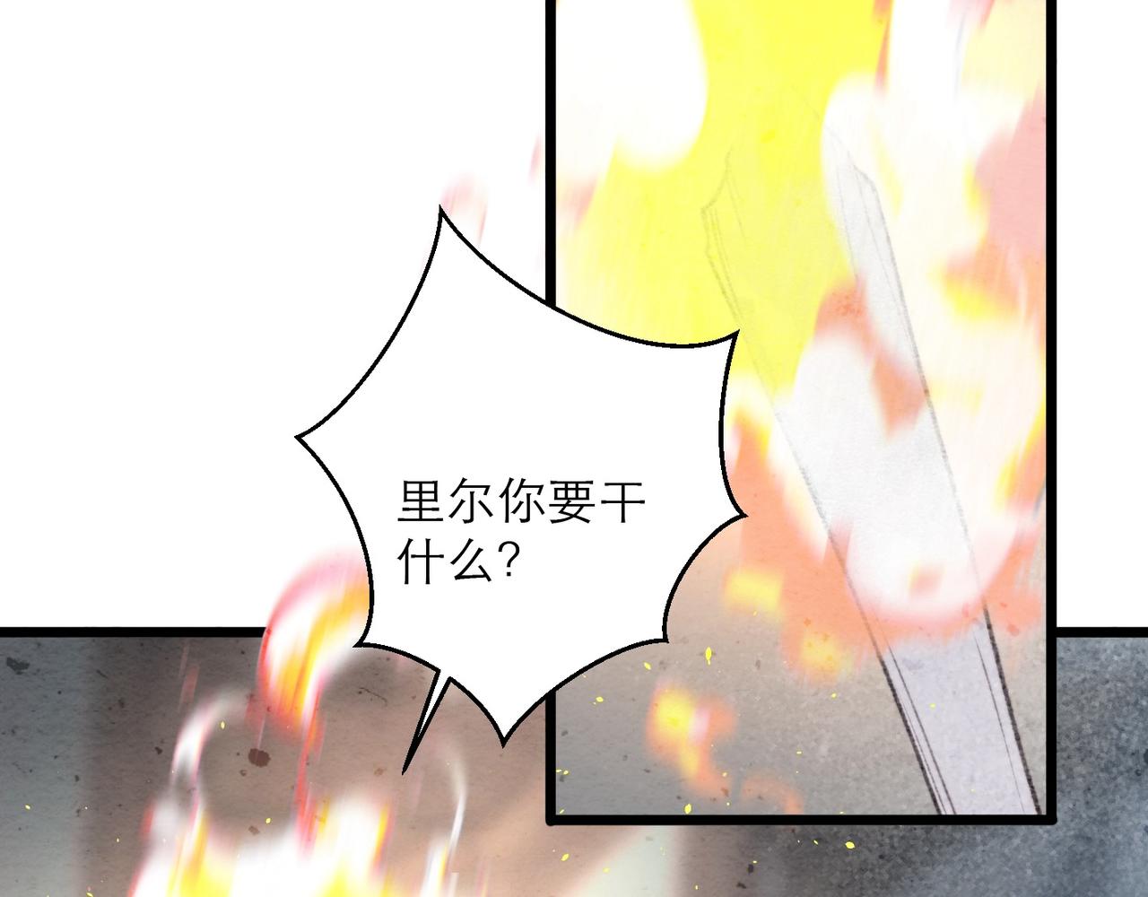 35-燃烧的翅膀(1/2)-第48话
