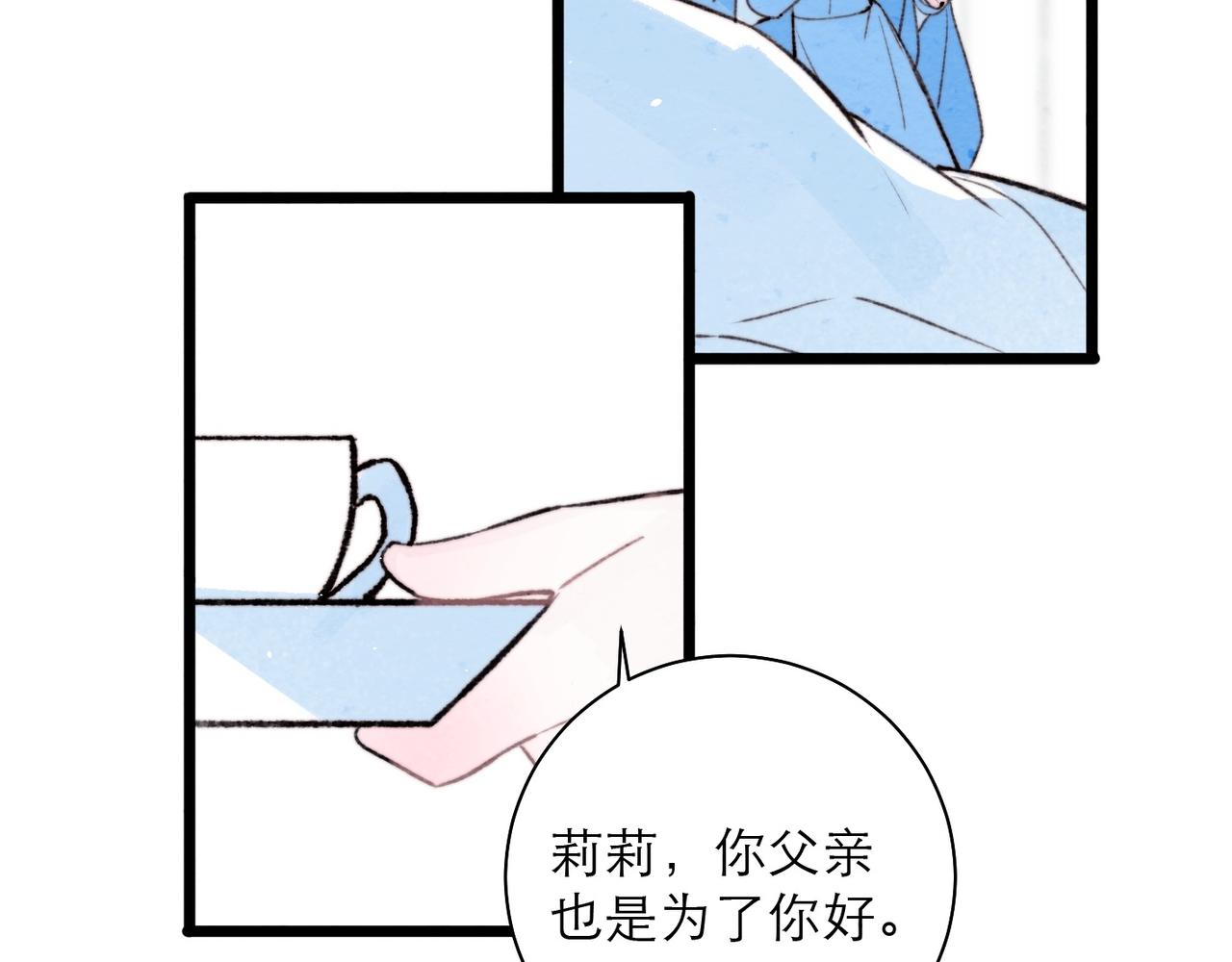 39-消失的莉莉乌(1/2)-第46话