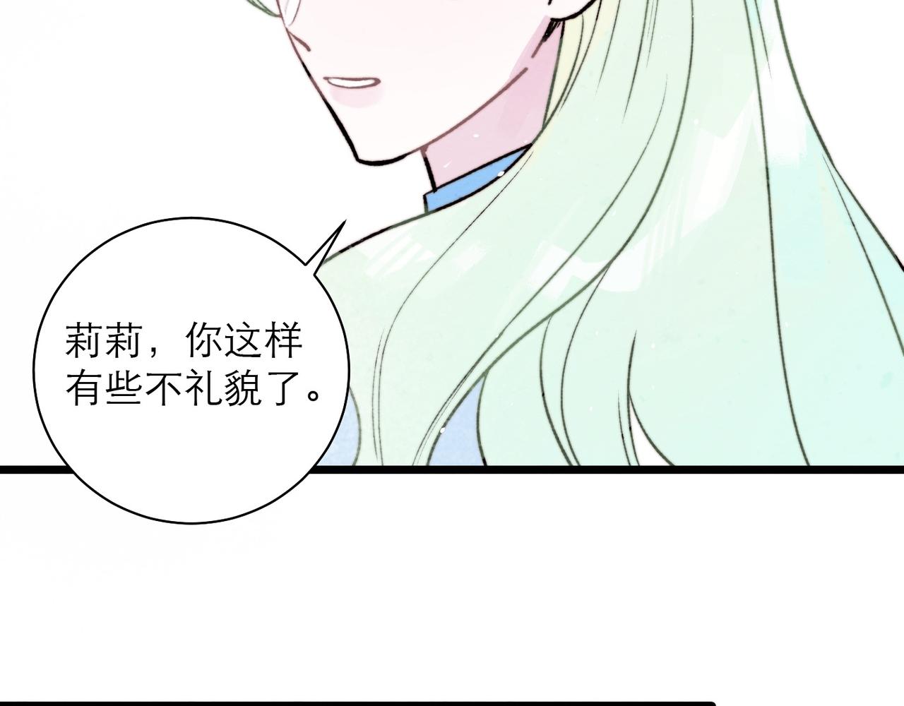 39-消失的莉莉乌(1/2)-第46话