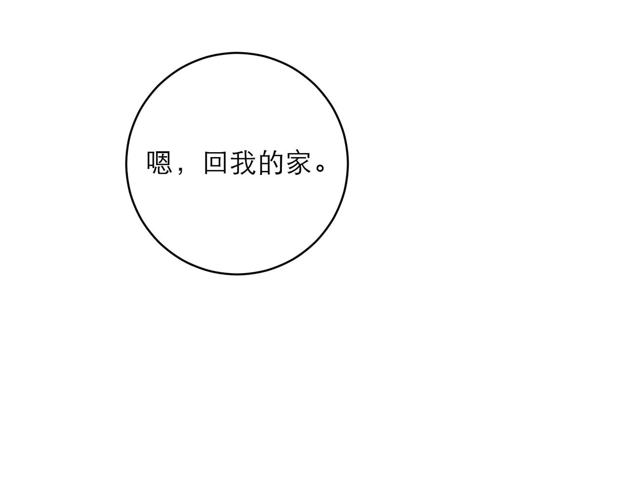 42-回家(1/2)-第50话