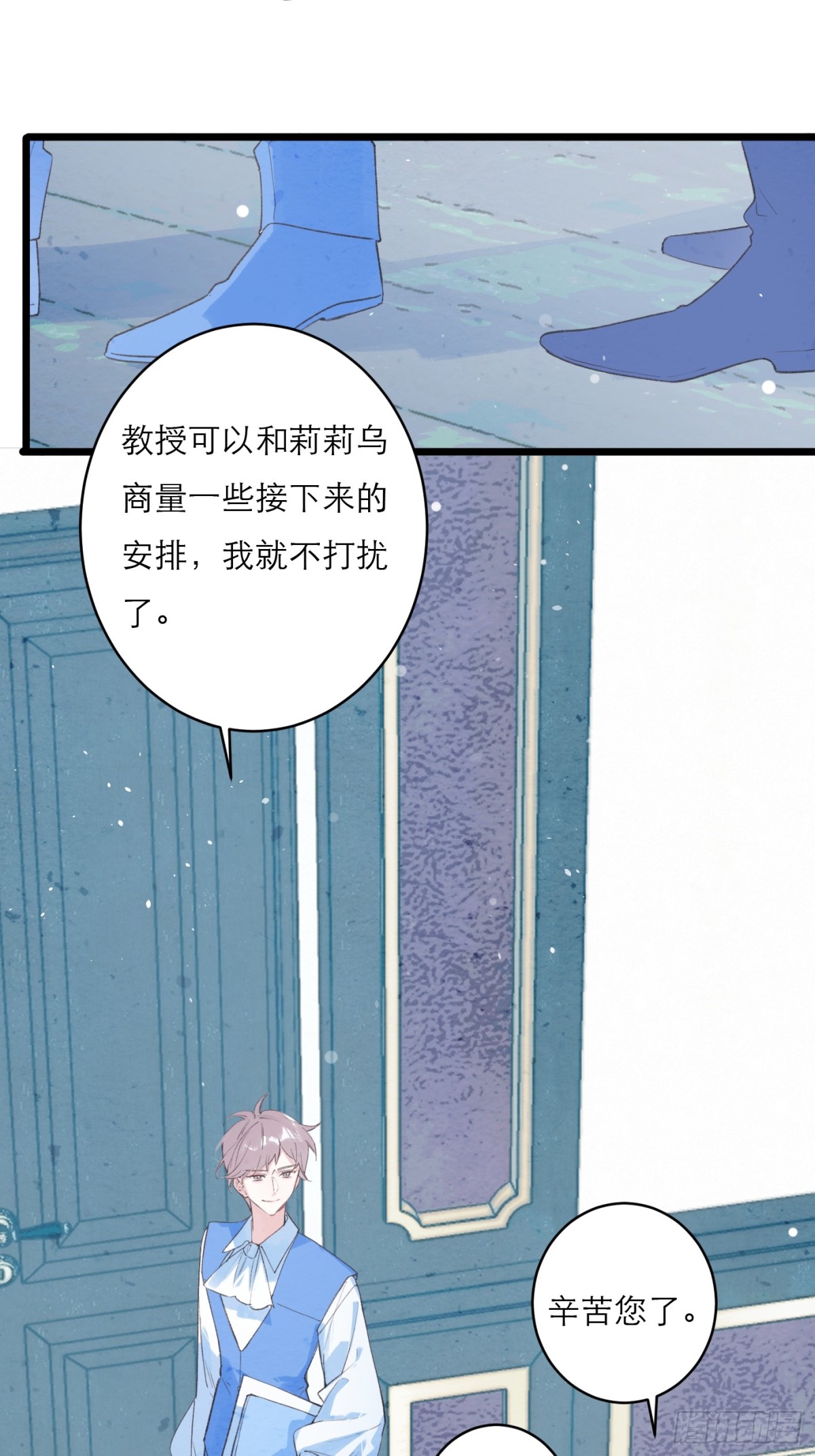 04-感谢菲洛德老师-第6话