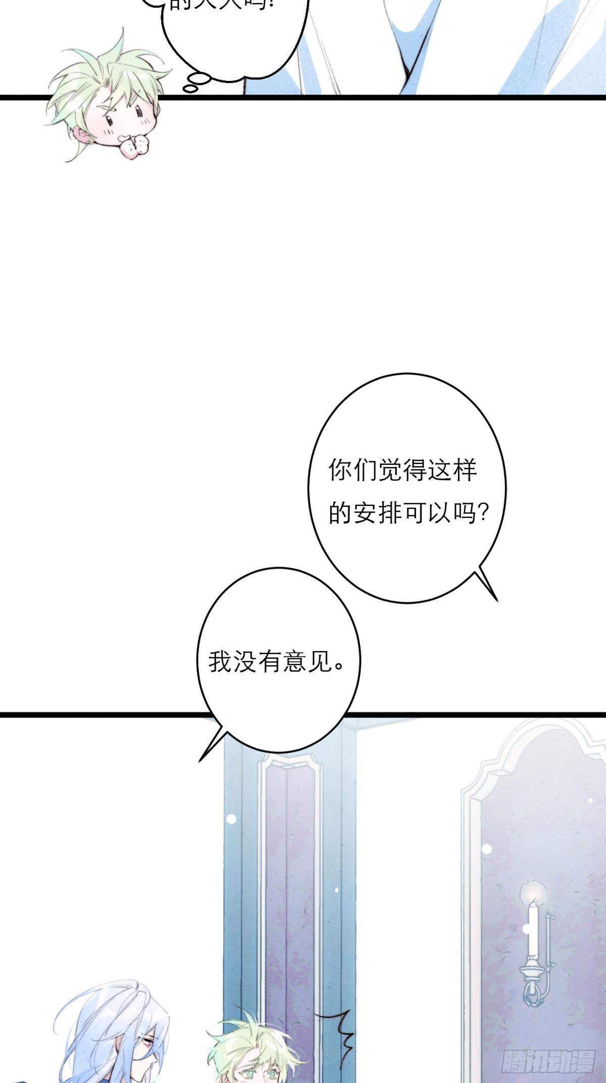 04-感谢菲洛德老师-第6话