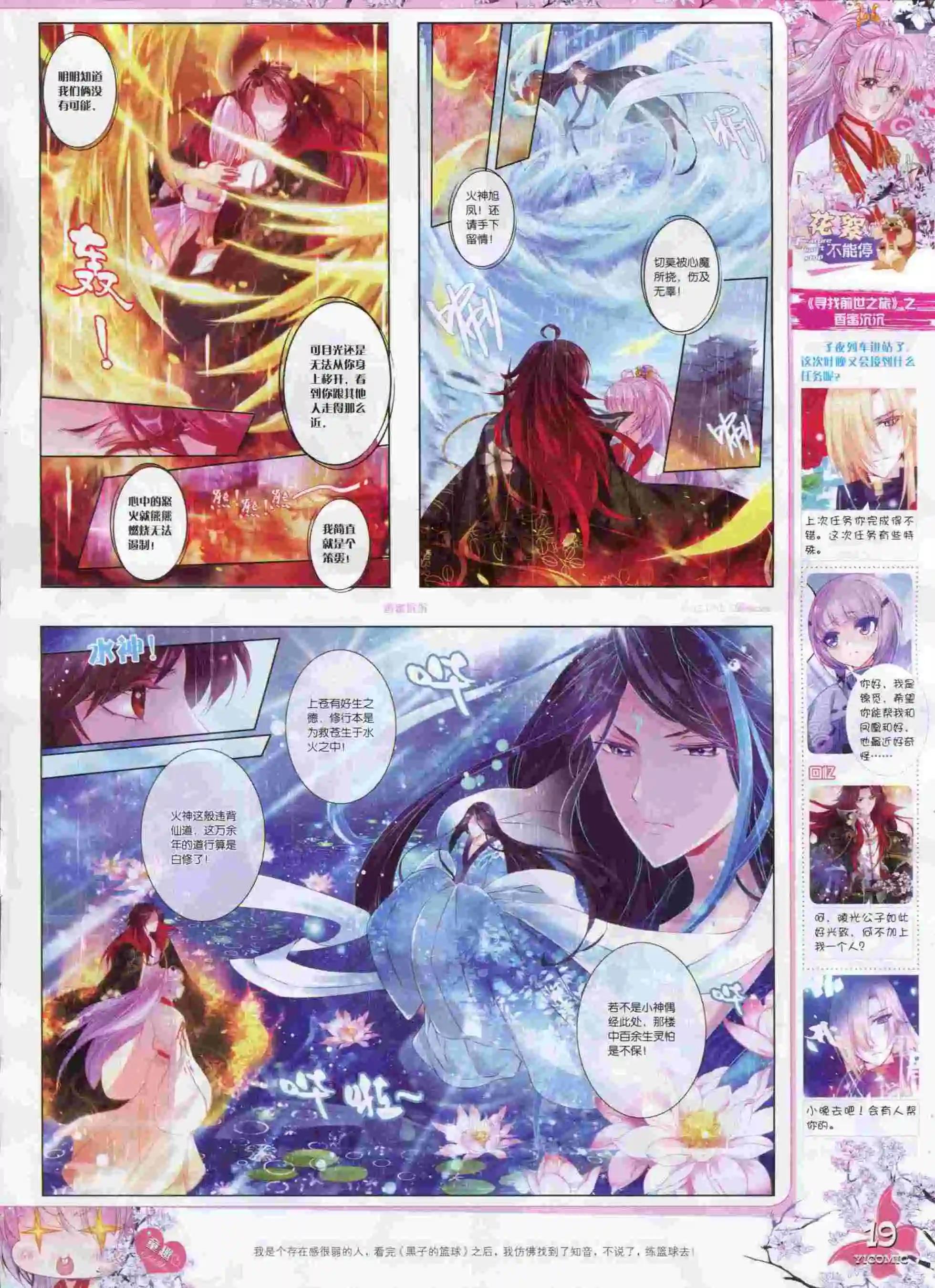 🍜依漫 15年10月刊 上 第21页