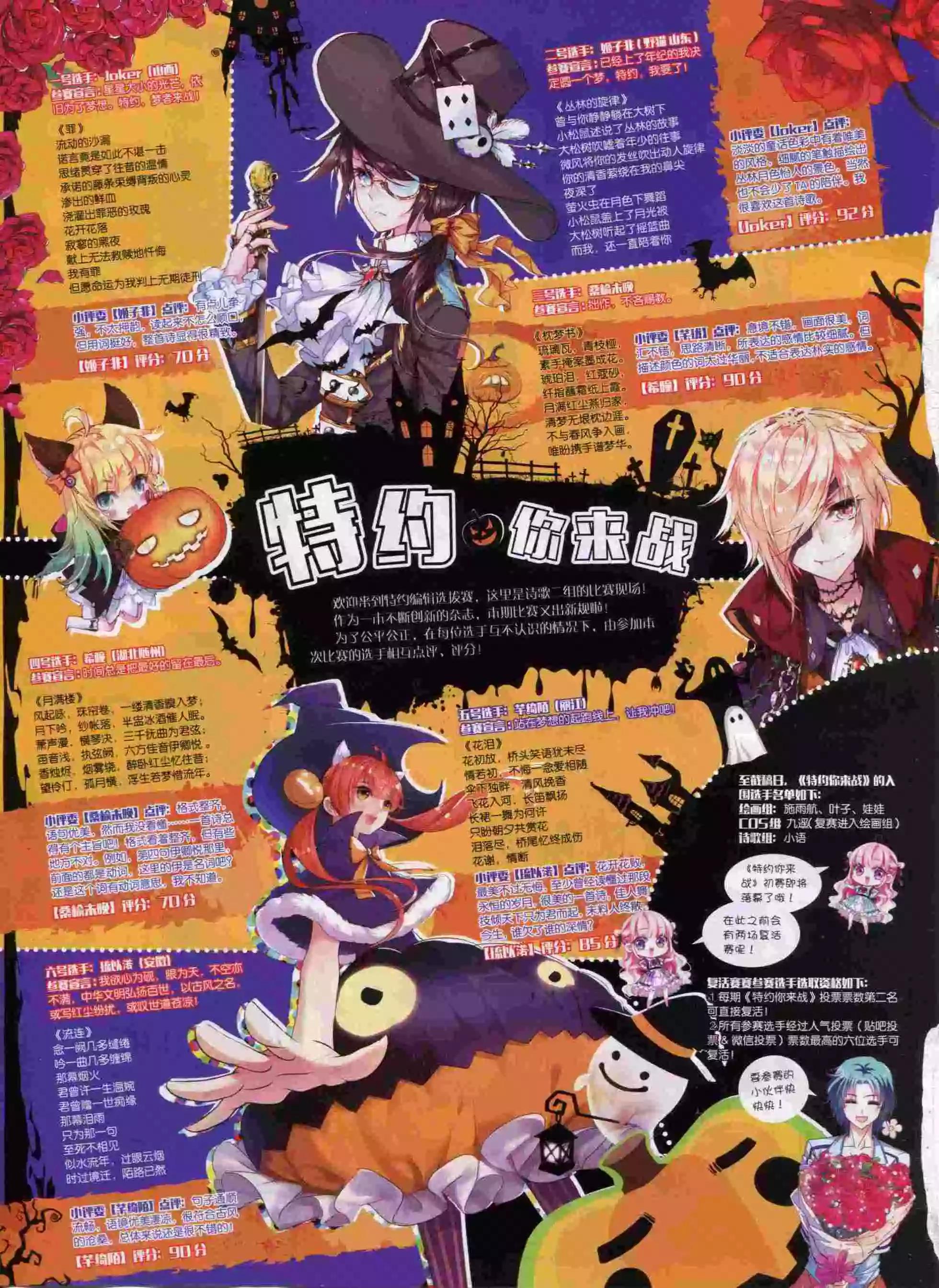 🍜依漫 15年11月刊 上 第18页