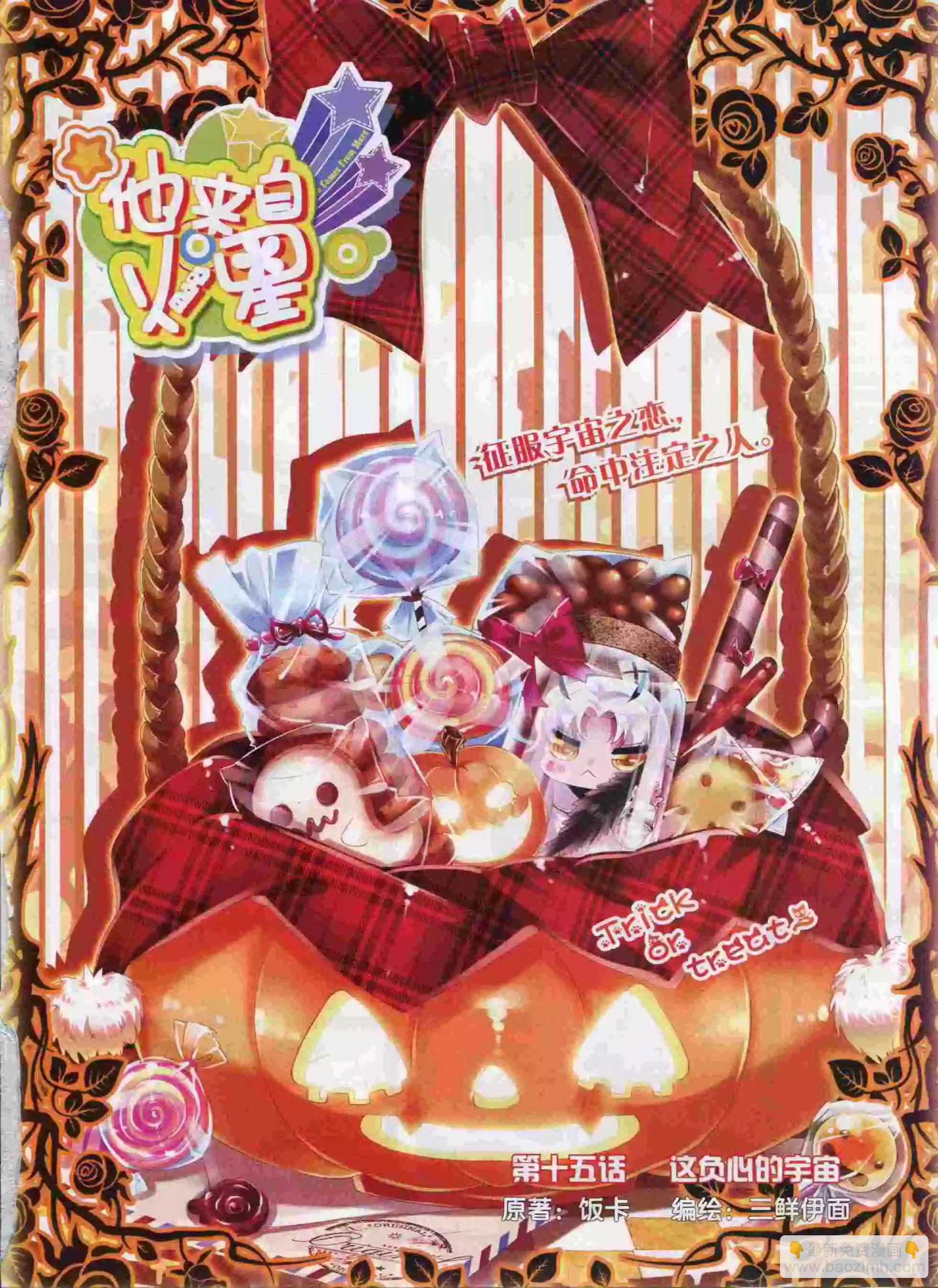 🍜依漫 15年11月刊 上 第19页