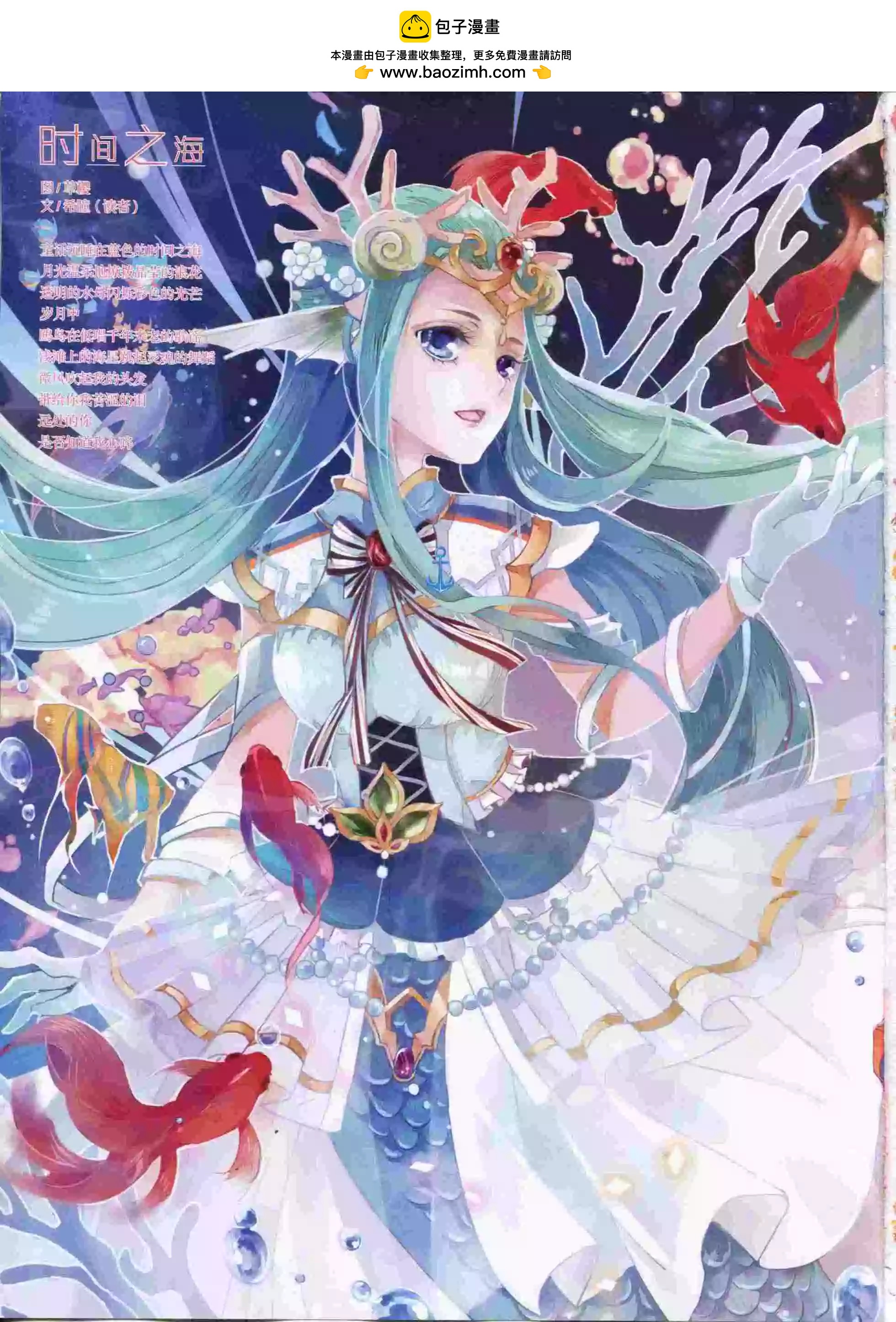 🍜依漫 15年11月刊 上 第2页