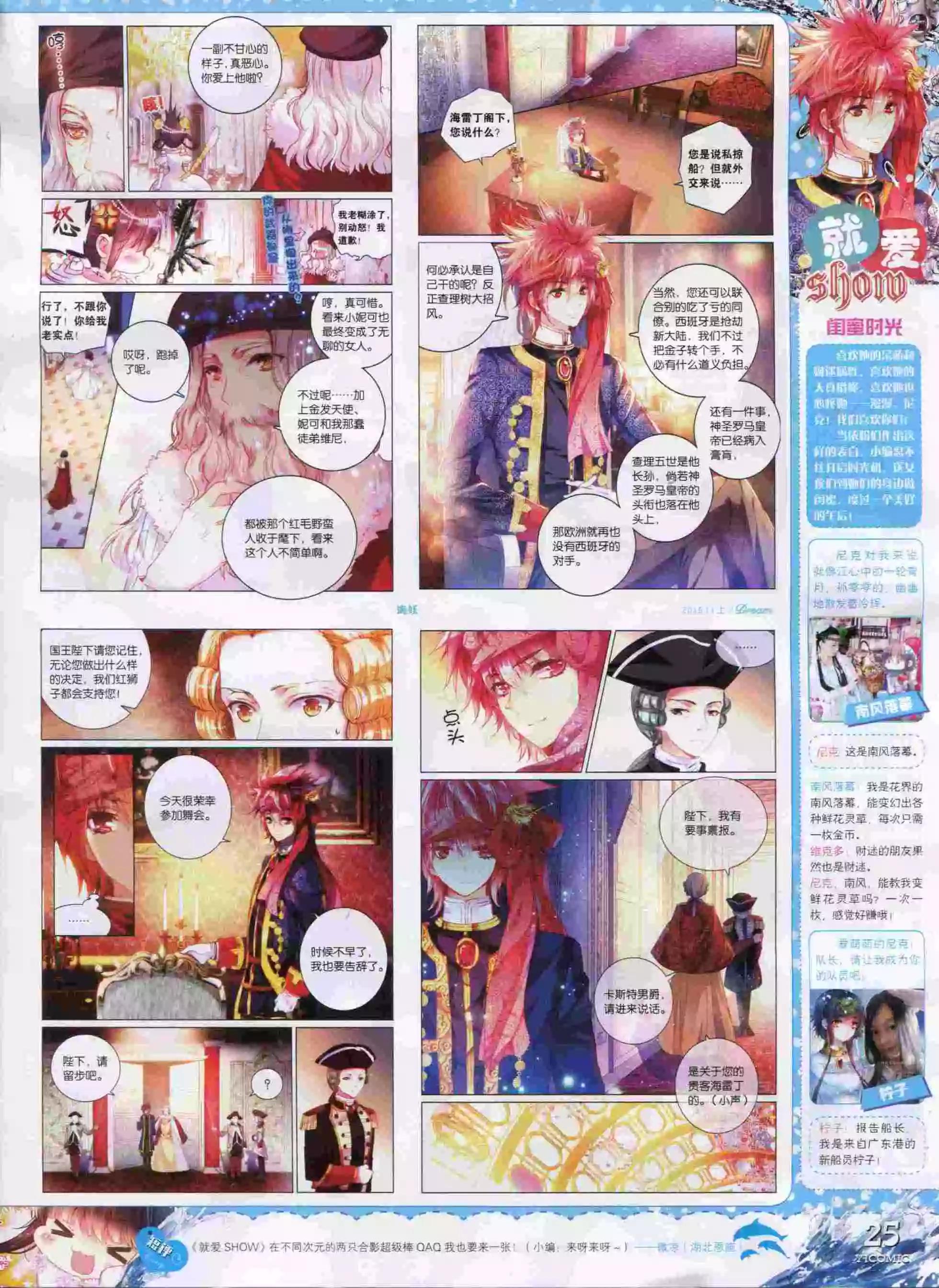 🍜依漫 15年11月刊 上 第27页