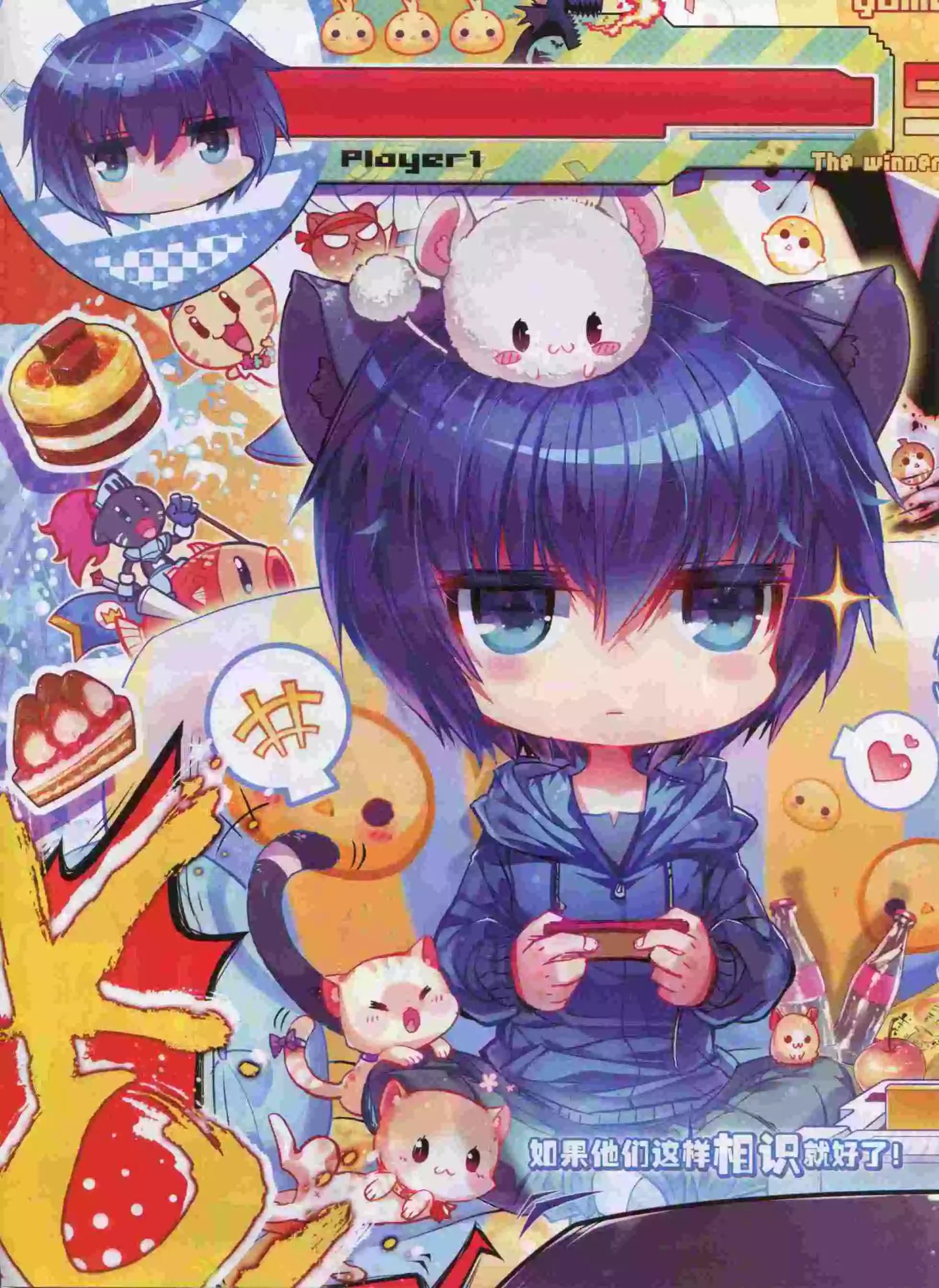 🍜依漫 15年11月刊 上 第6页