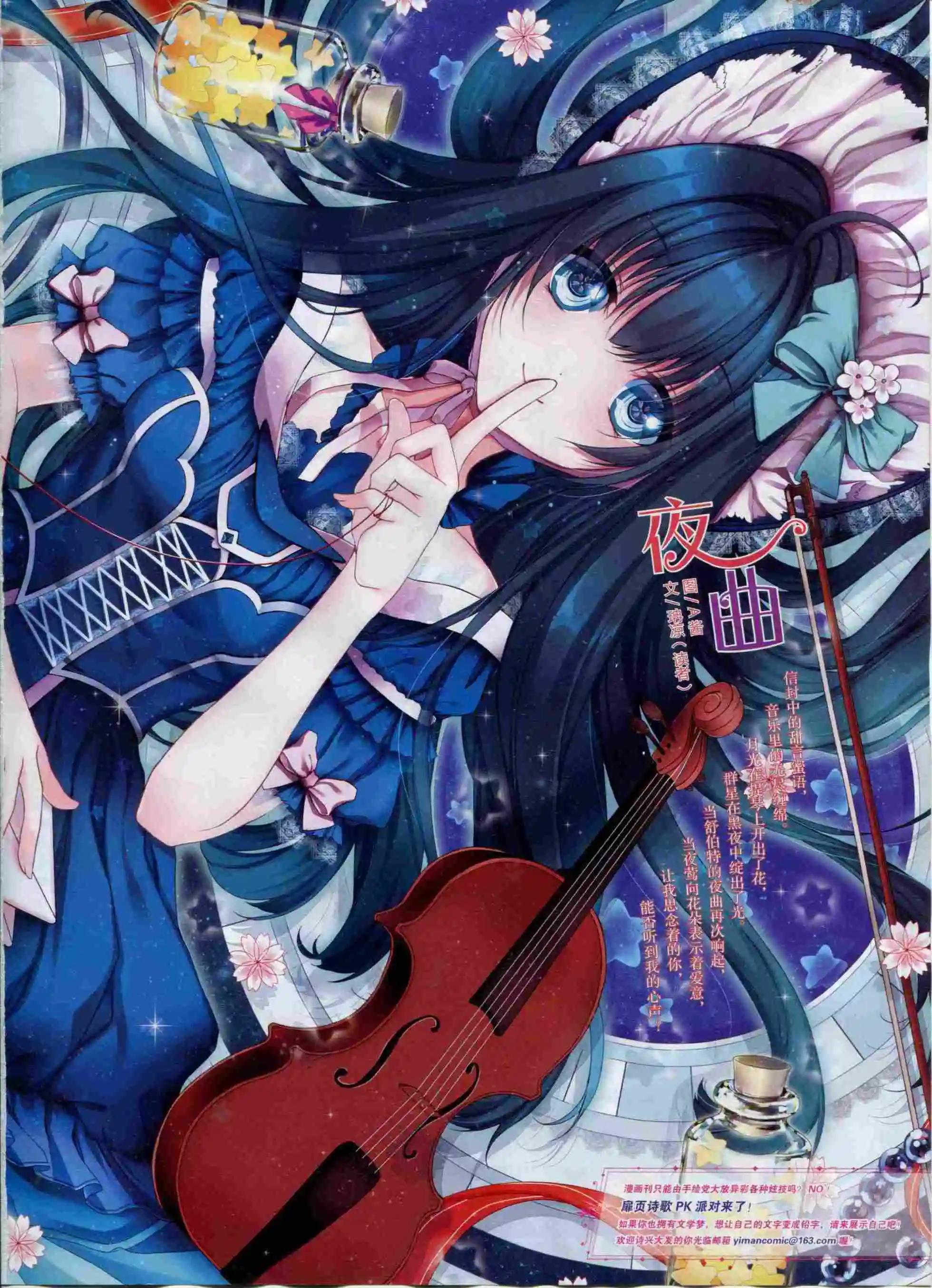 🍜依漫 15年12月刊 上 第3页