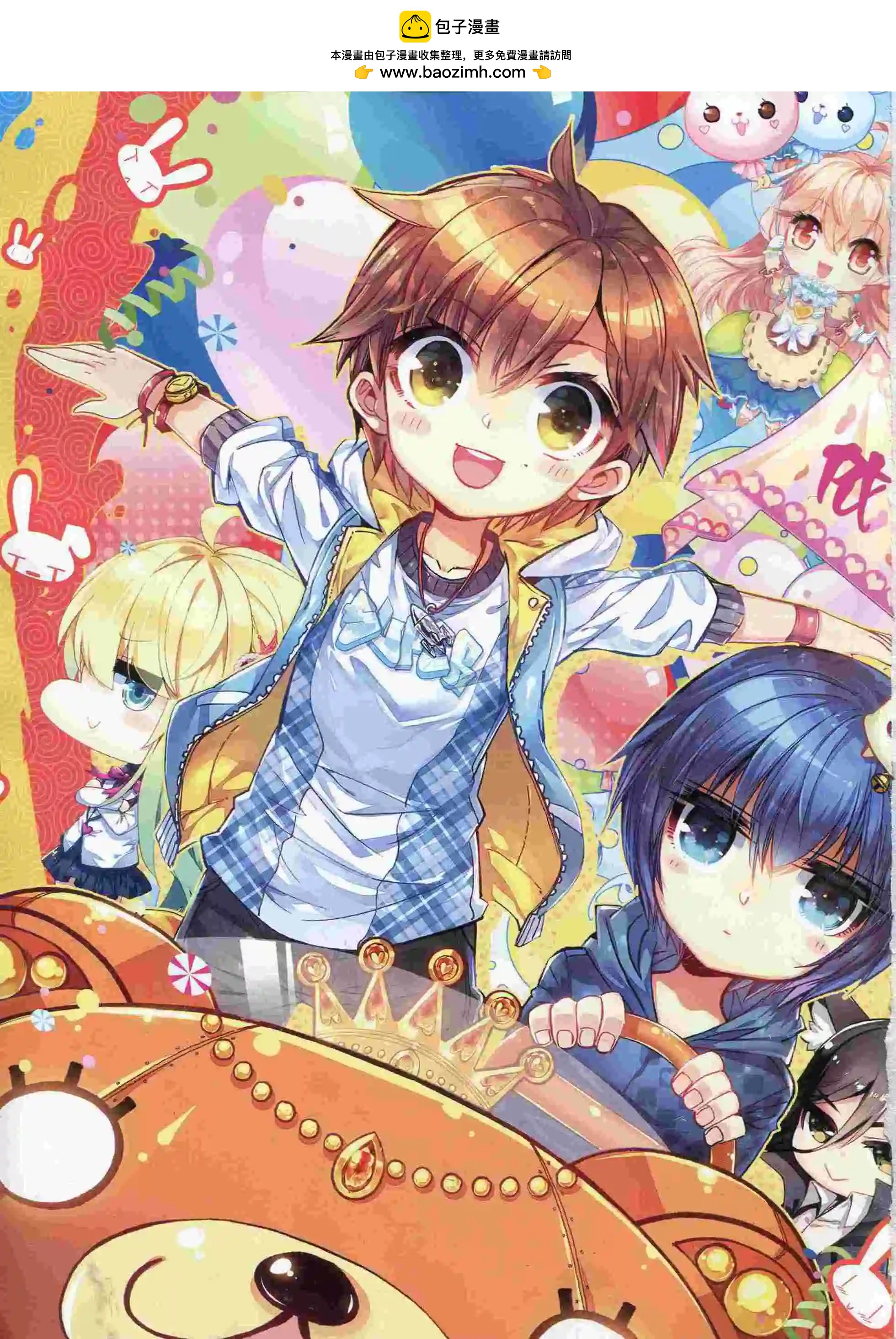 🍜依漫 16年01月刊 上 第2页