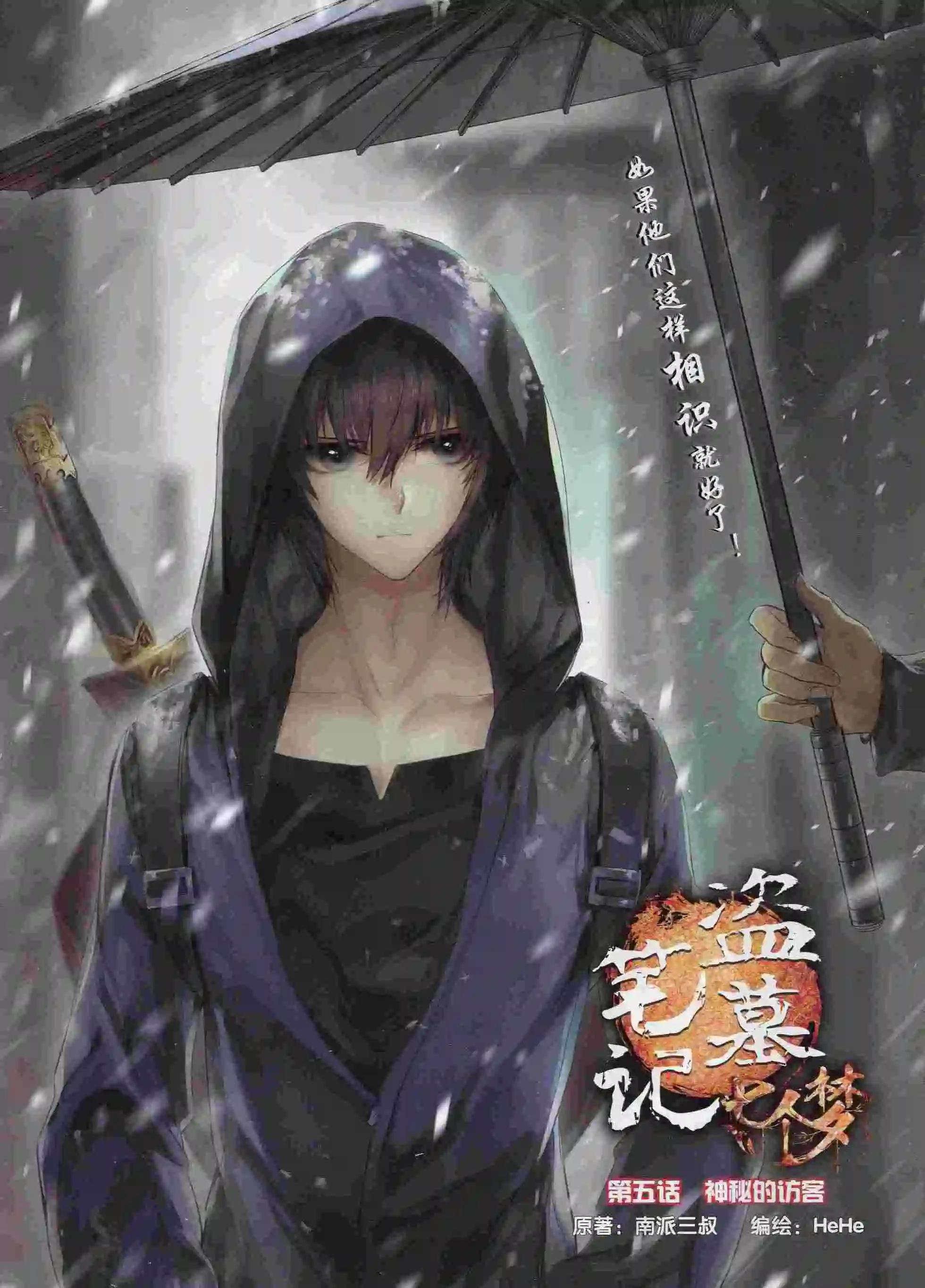 🍜依漫 16年01月刊 上 第6页