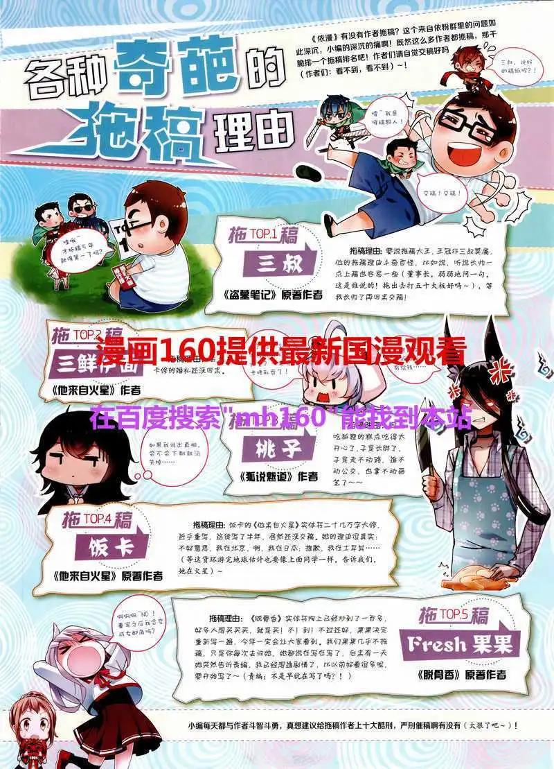🍜依漫 15年4月刊 第11页