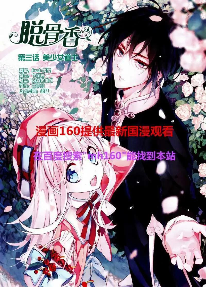 🍜依漫 15年4月刊 第12页