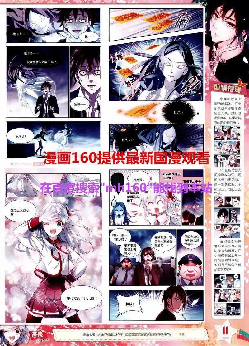 🍜依漫 15年4月刊 第13页