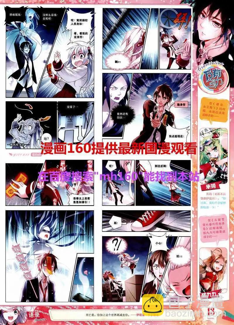 🍜依漫 15年4月刊 第15页
