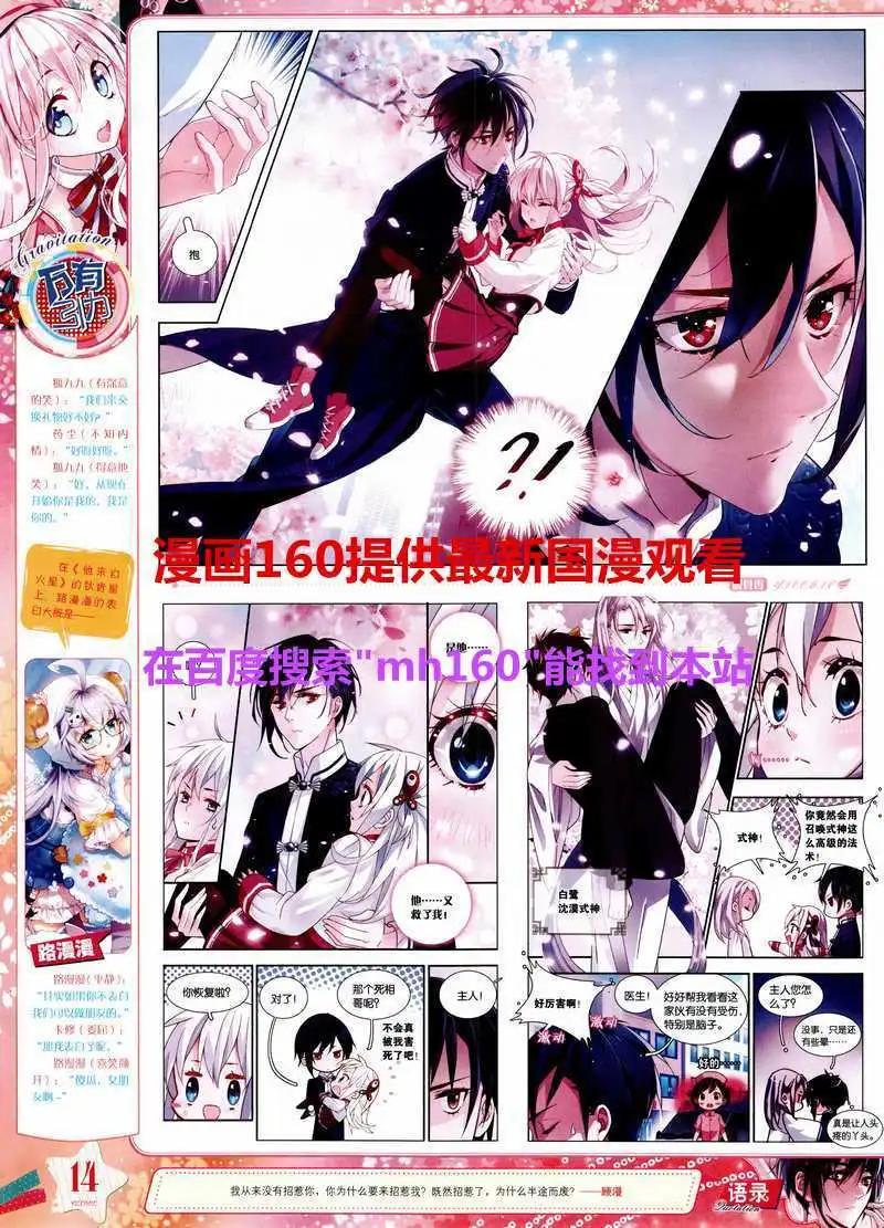 🍜依漫 15年4月刊 第16页