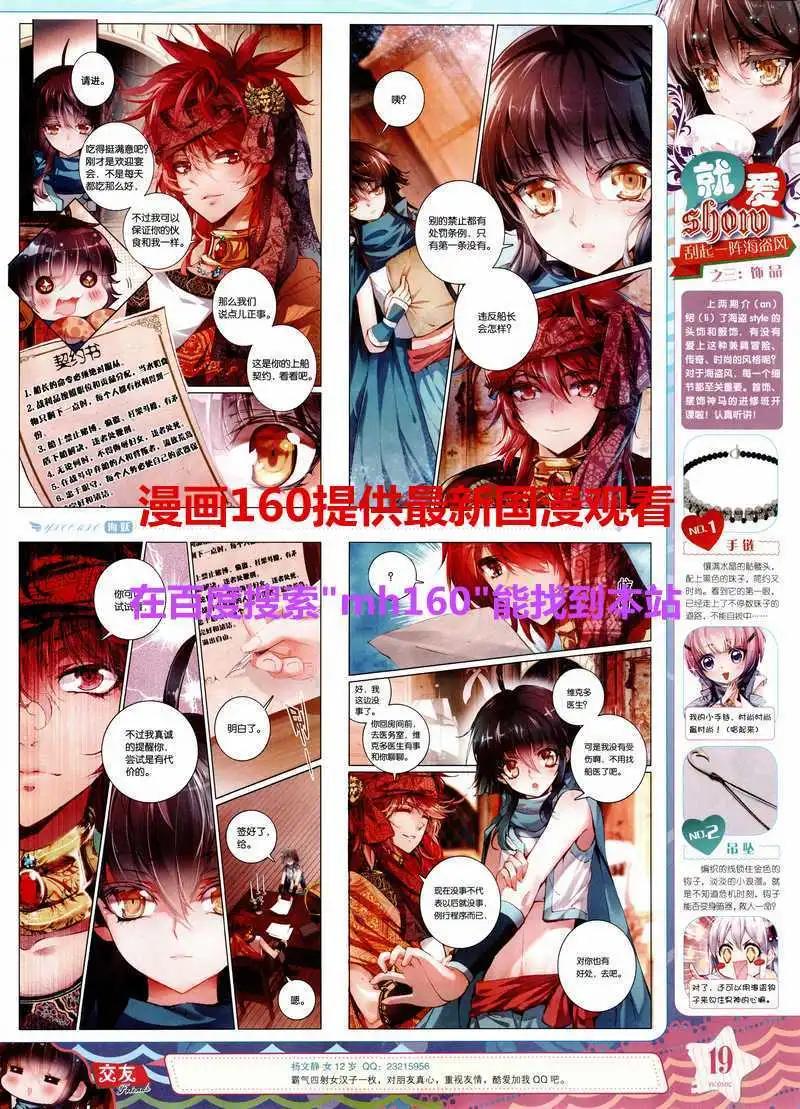 🍜依漫 15年4月刊 第21页