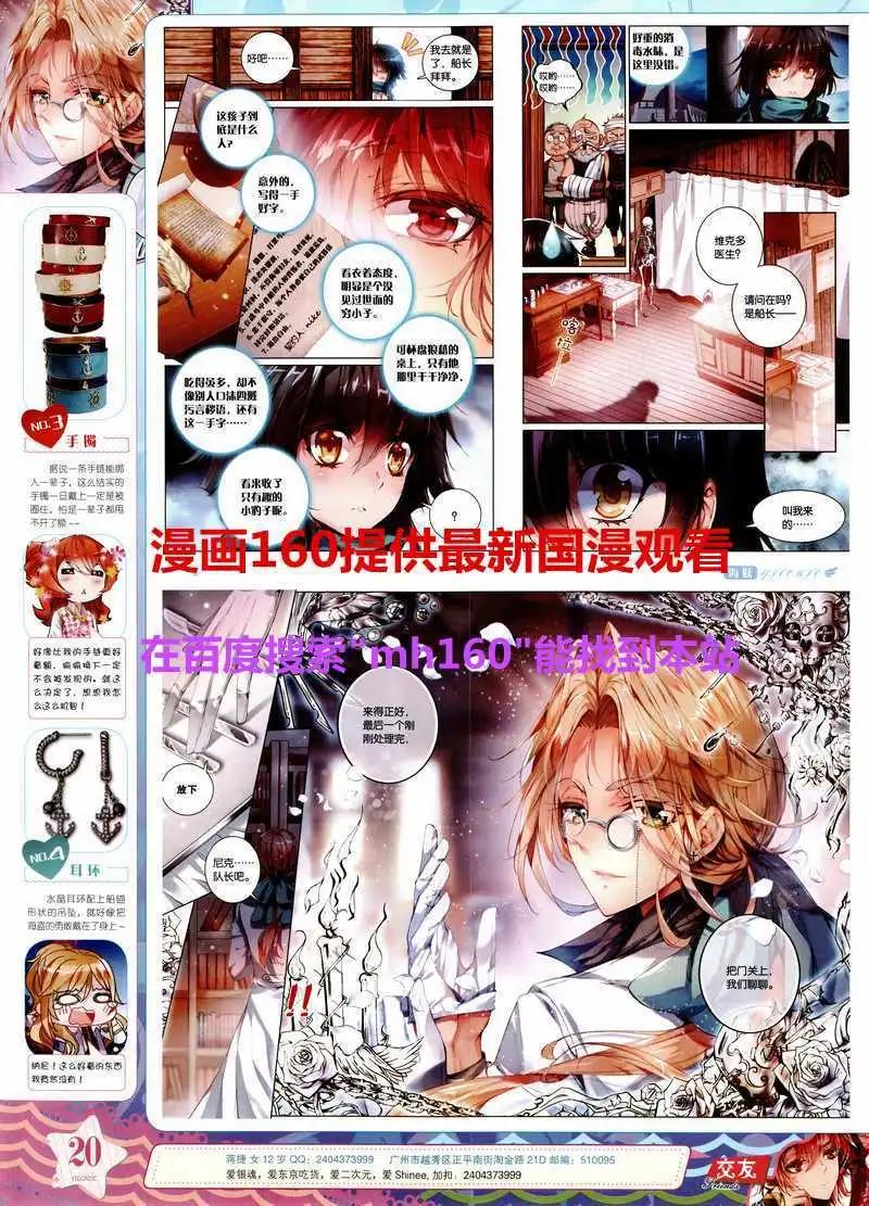 🍜依漫 15年4月刊 第22页