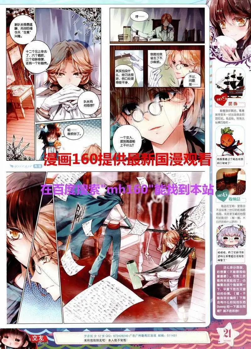 🍜依漫 15年4月刊 第23页