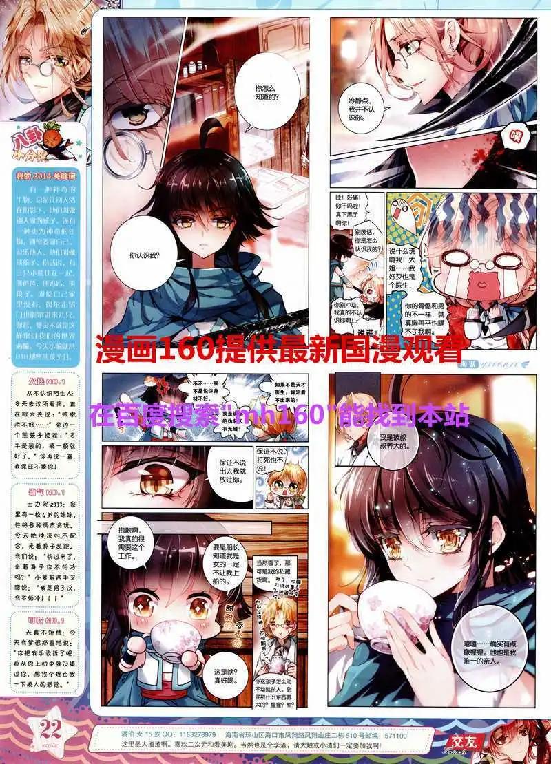 🍜依漫 15年4月刊 第24页