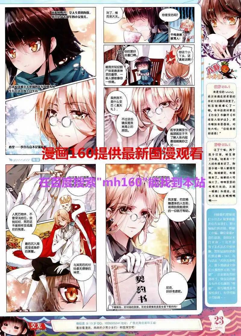 🍜依漫 15年4月刊 第25页