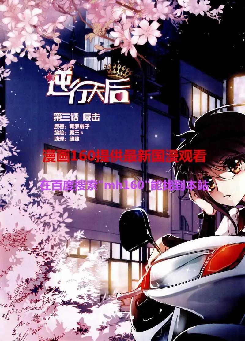 🍜依漫 15年4月刊 第26页