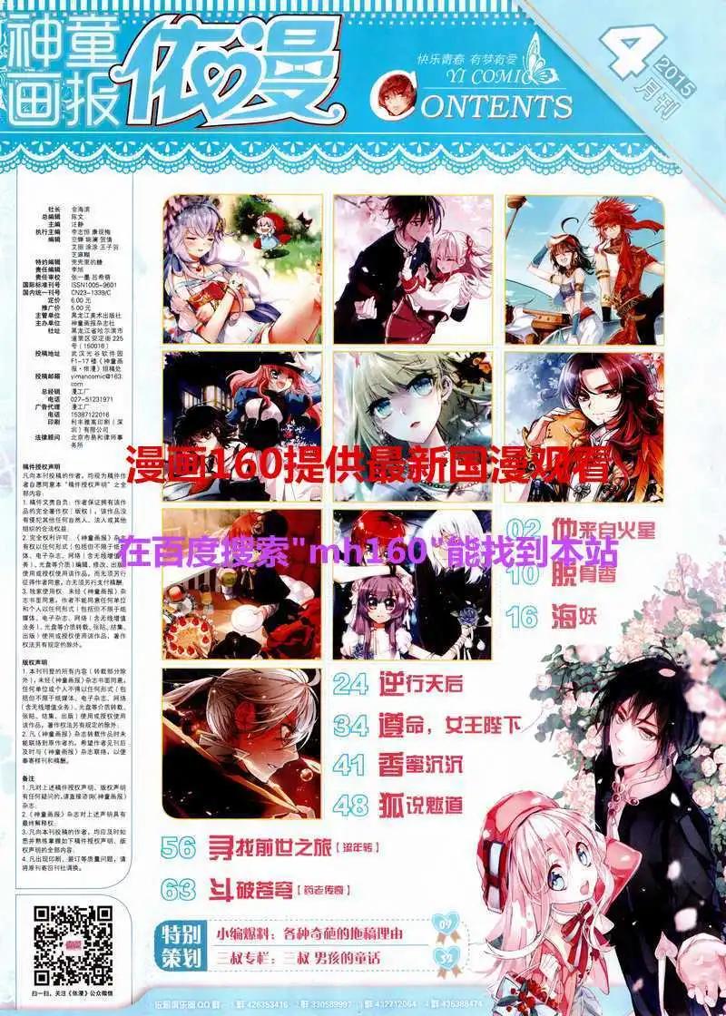 🍜依漫 15年4月刊 第3页