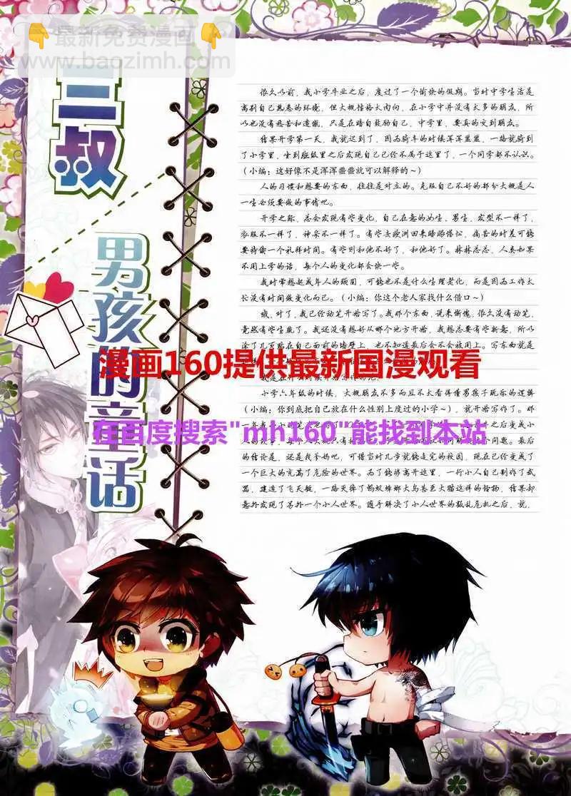 🍜依漫 15年4月刊 第34页