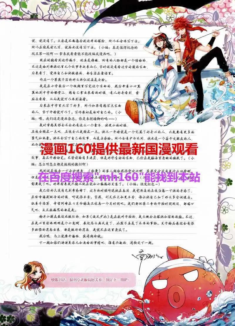 🍜依漫 15年4月刊 第35页
