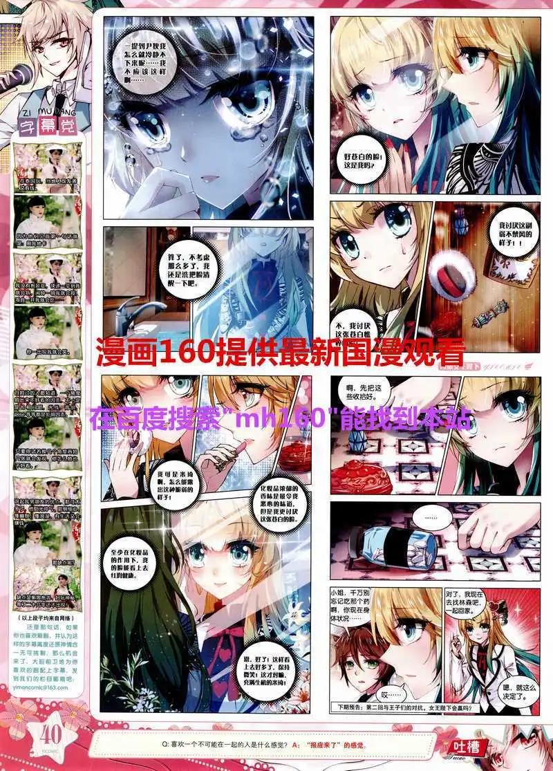 🍜依漫 15年4月刊 第42页