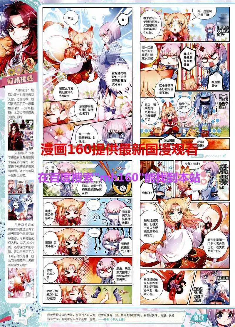 🍜依漫 15年4月刊 第44页