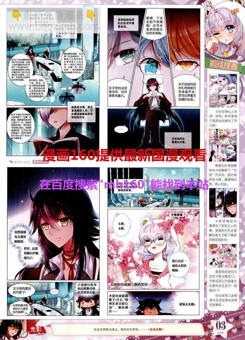 🍜依漫 15年4月刊 第5页
