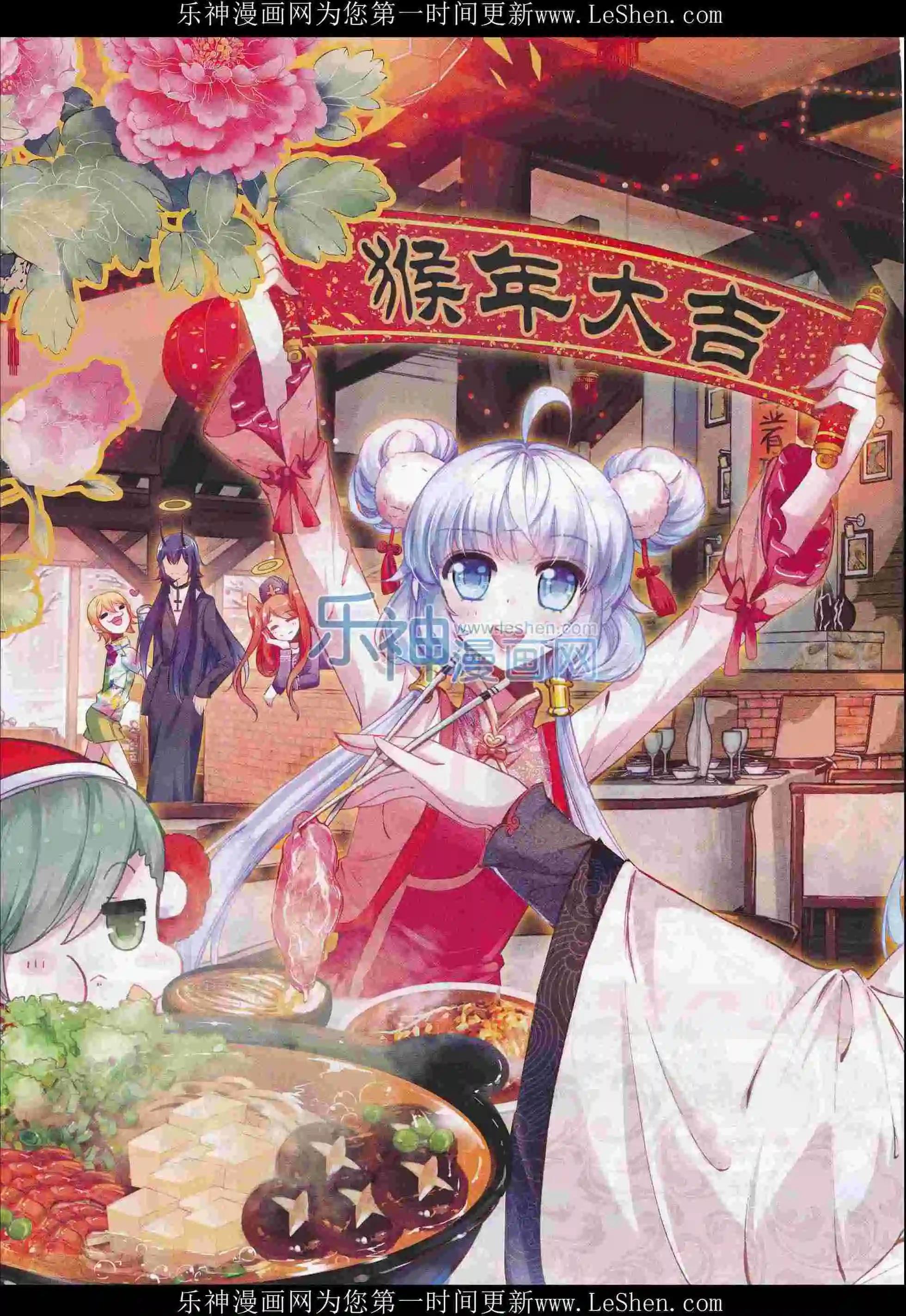 🍜依漫 16年02月刊 第18页
