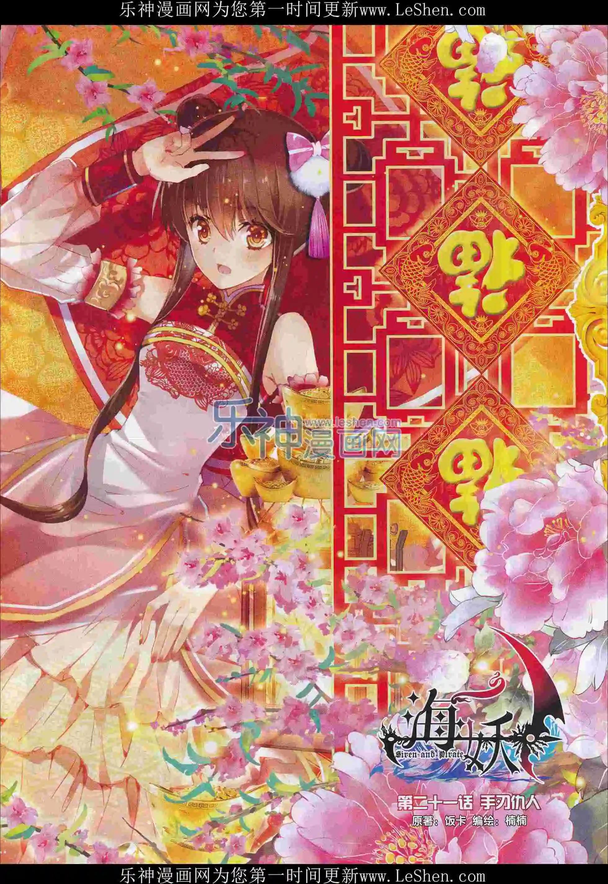 🍜依漫 16年02月刊 第37页