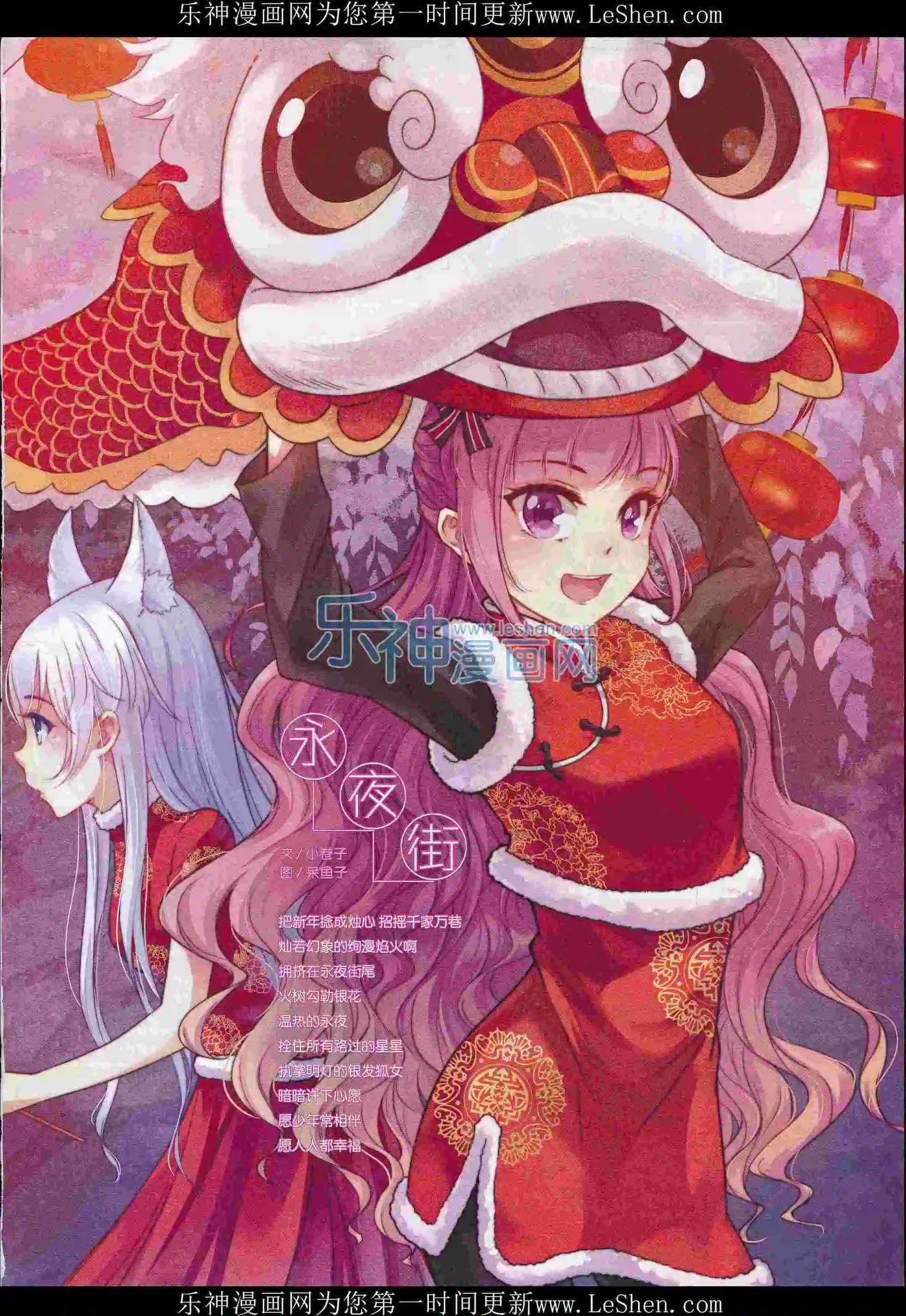 🍜依漫 16年02月刊 第4页