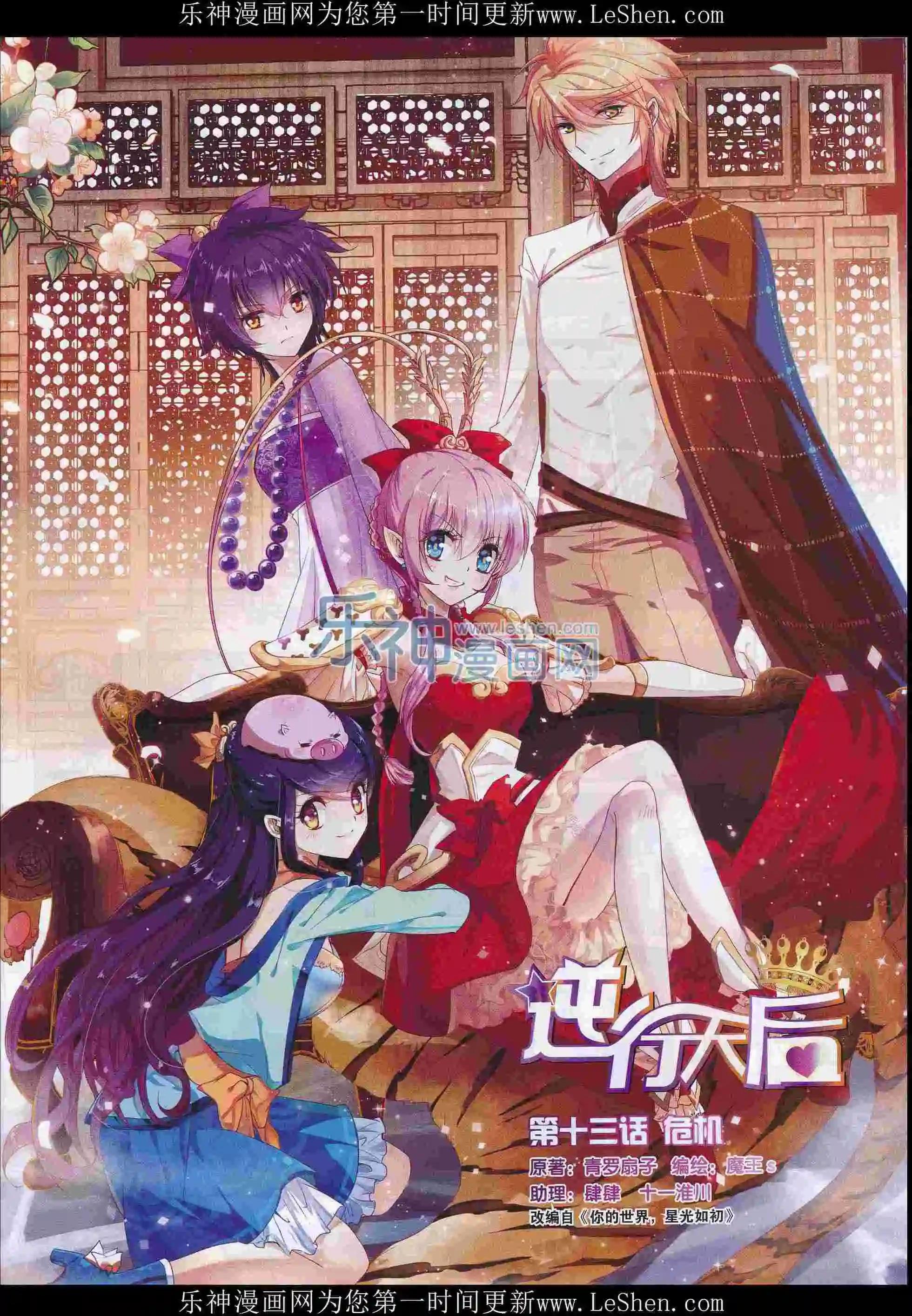 🍜依漫 16年02月刊 第47页