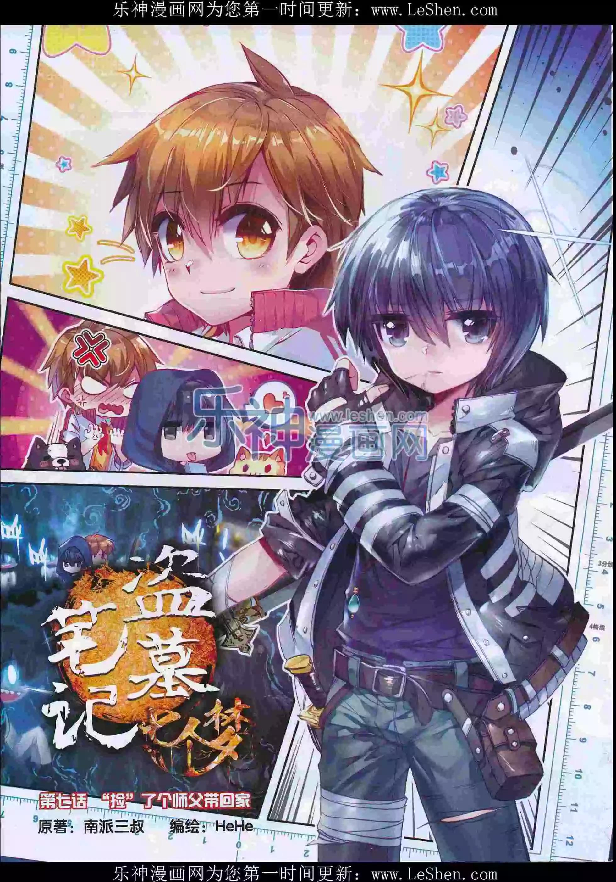 🍜依漫 16年03月刊下 第12页