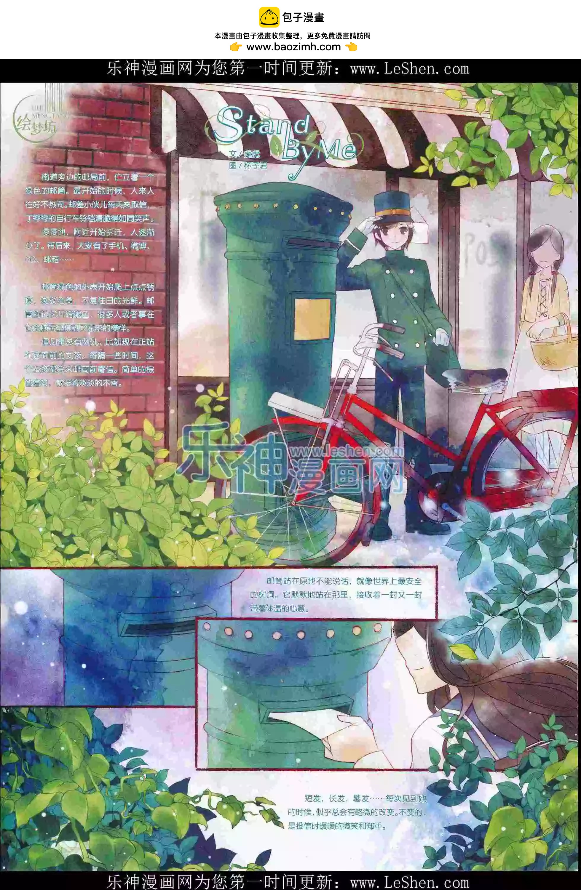 🍜依漫 16年03月刊下 第2页