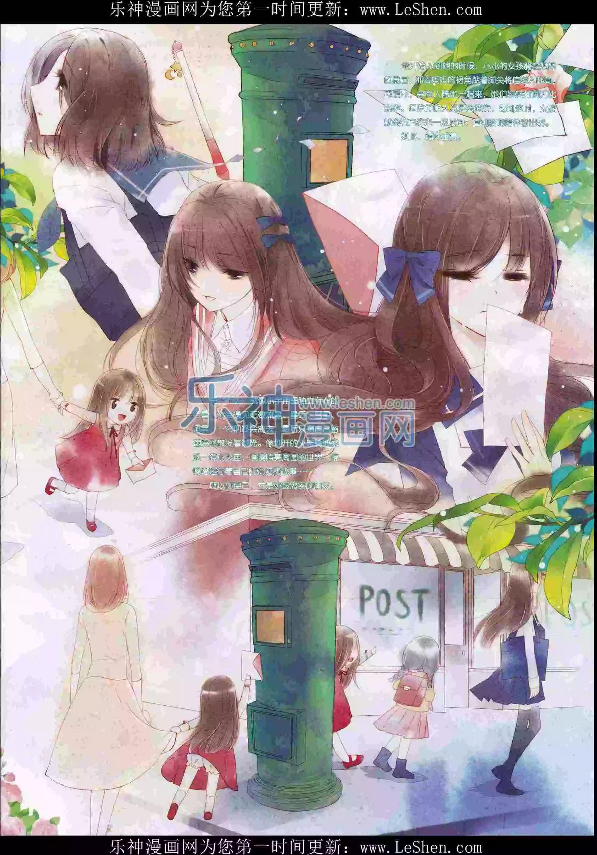 🍜依漫 16年03月刊下 第3页