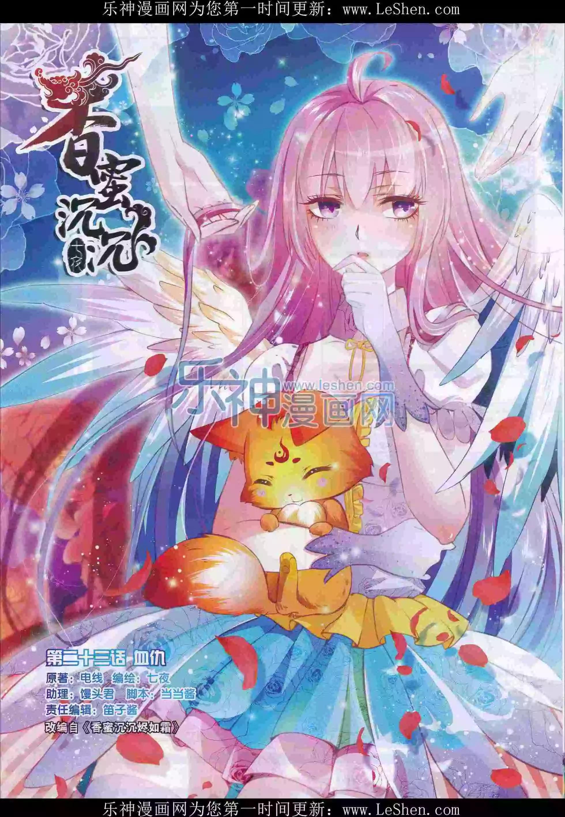 🍜依漫 16年03月刊下 第32页